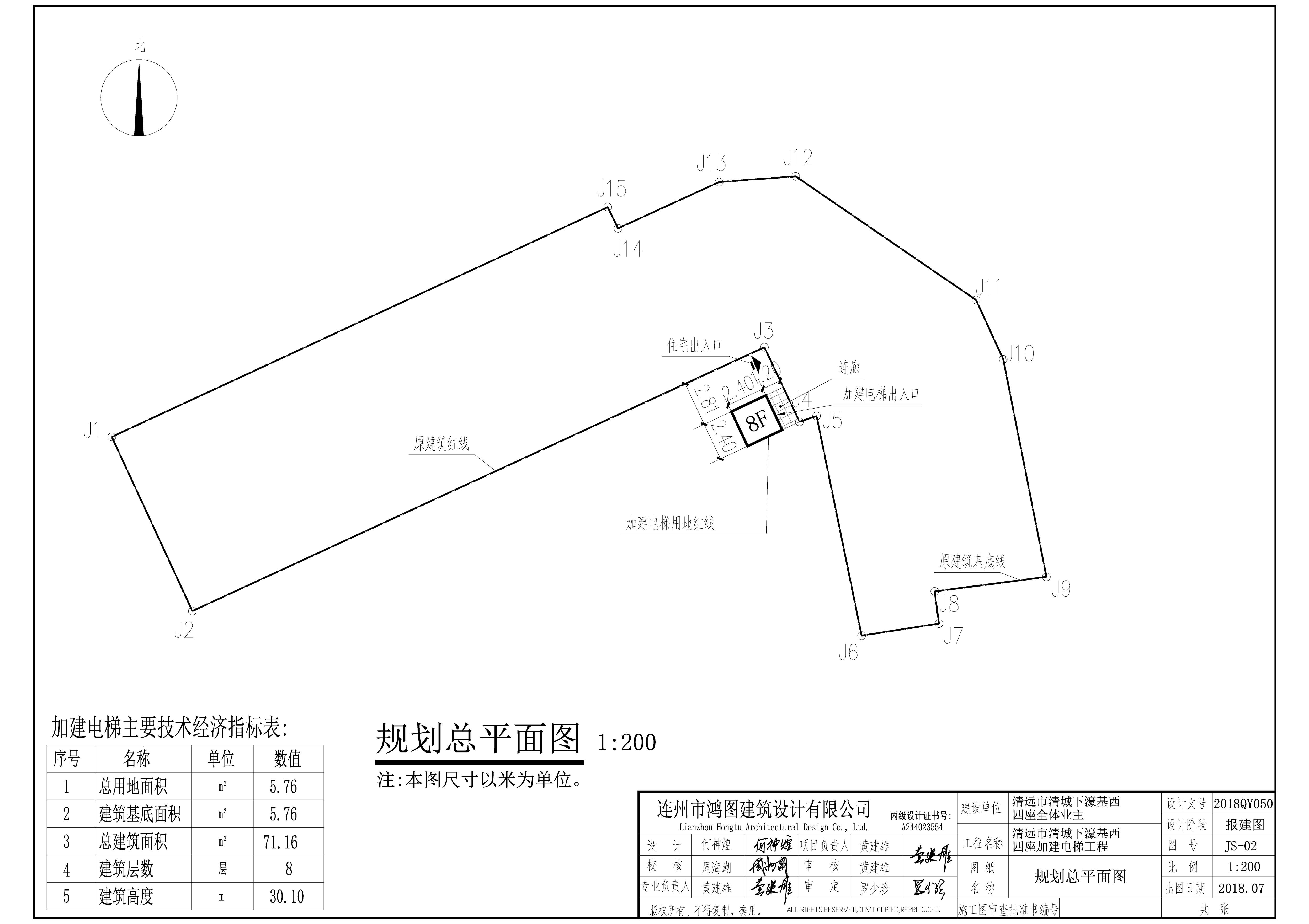 下濠基西四座加建電梯工程總平面圖.jpg