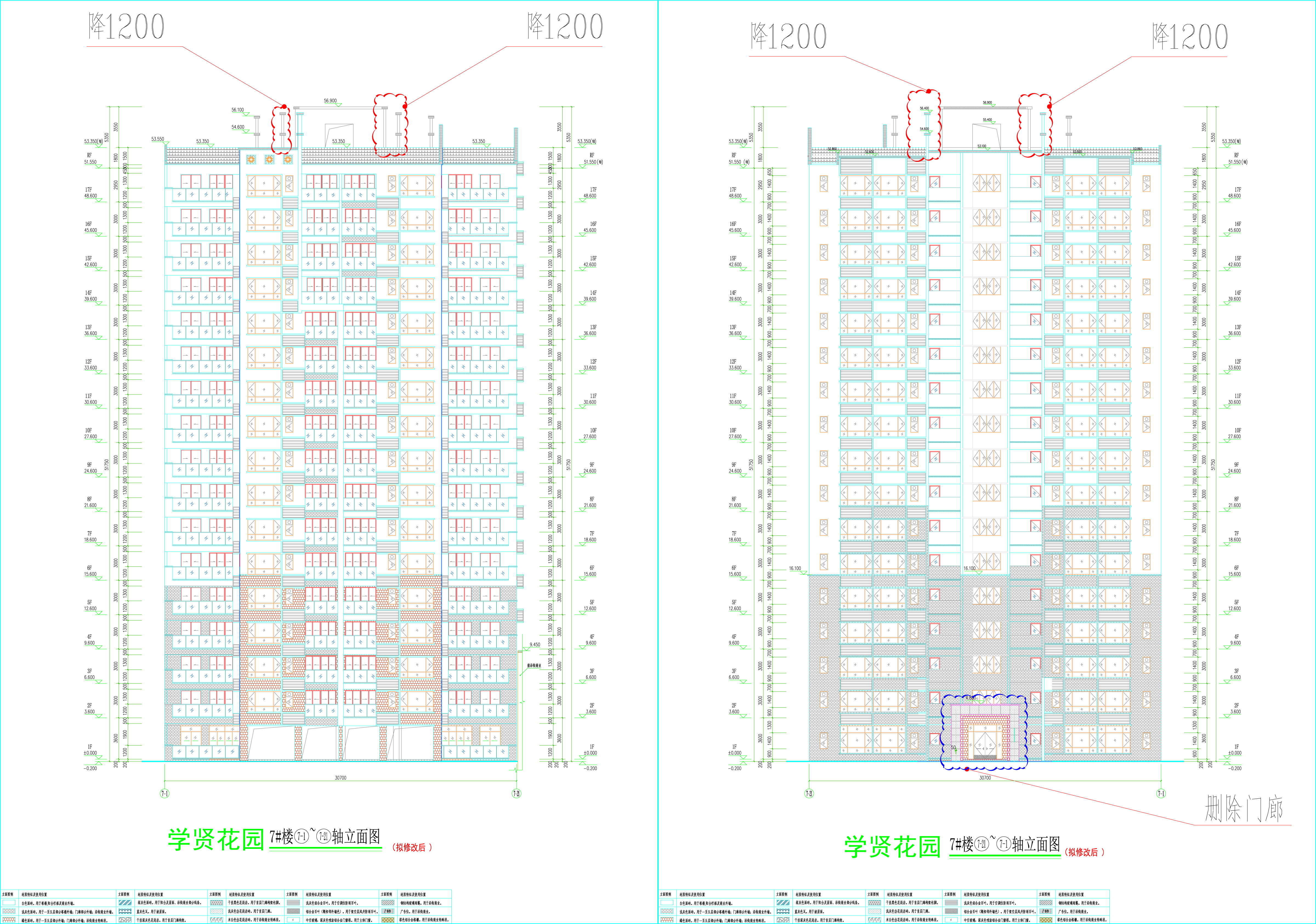 7#樓南北立面圖（擬修改后）.jpg