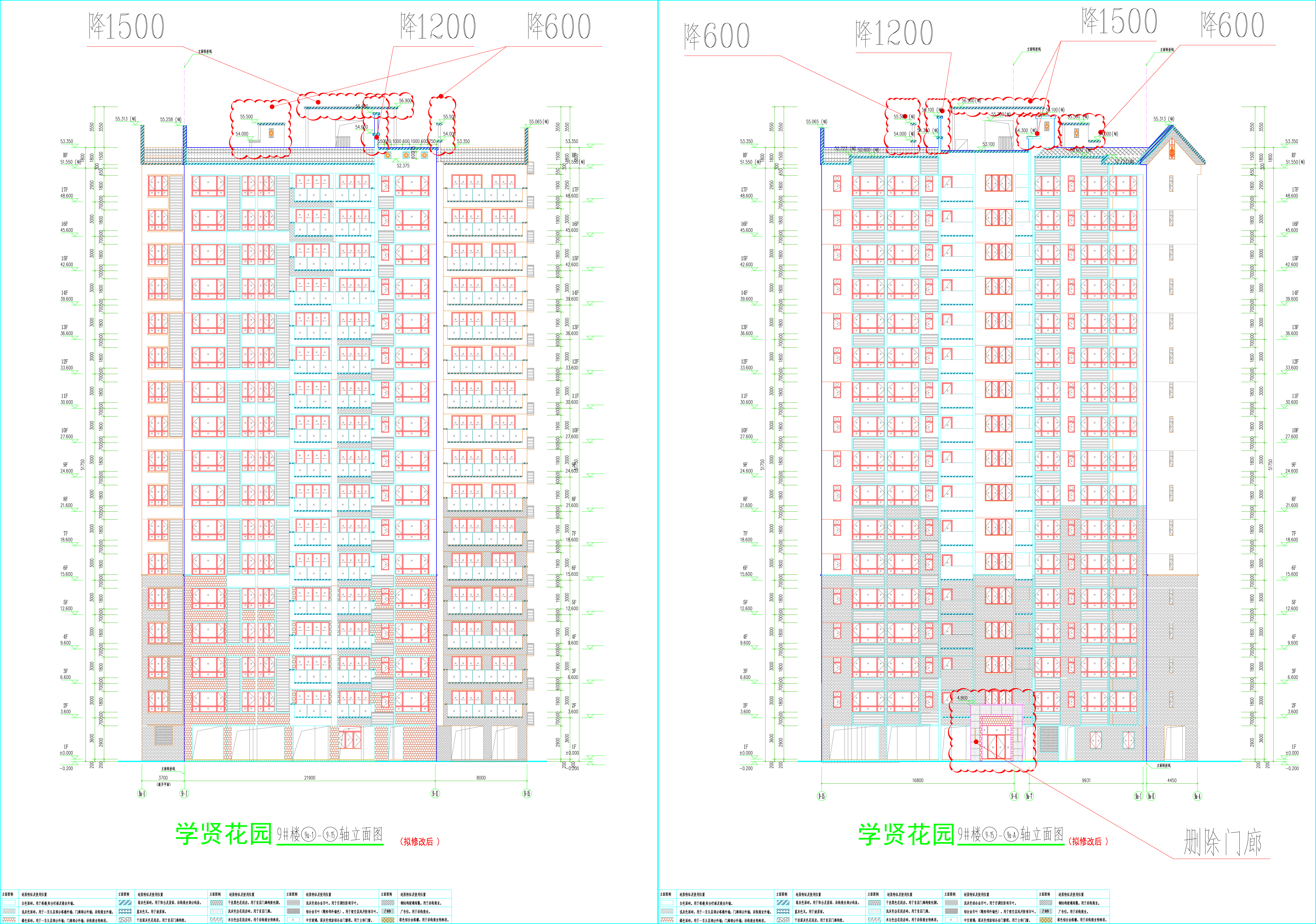 9#樓南北立面圖（擬修改后）.jpg