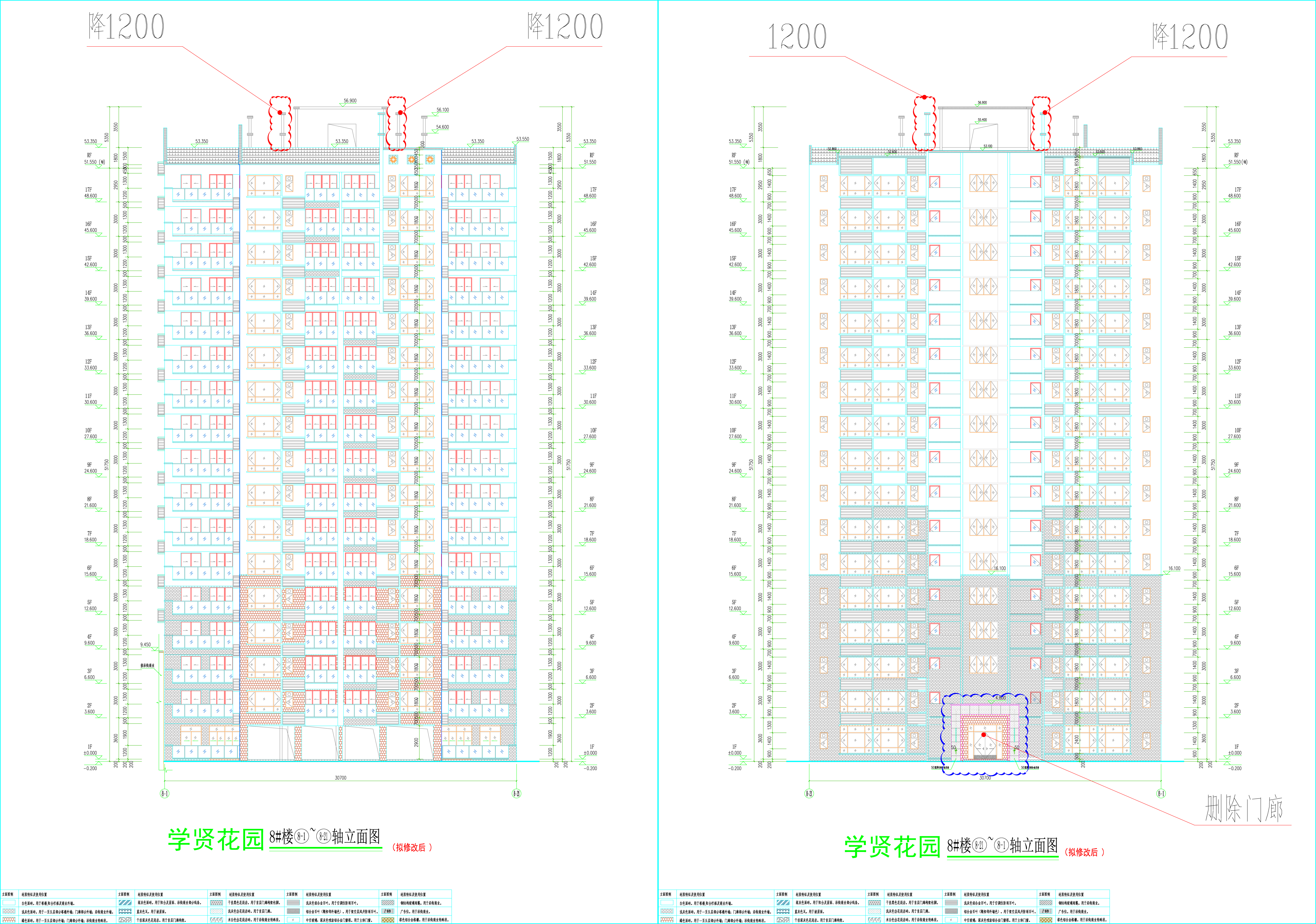 8#樓南北立面圖（擬修改后）.jpg