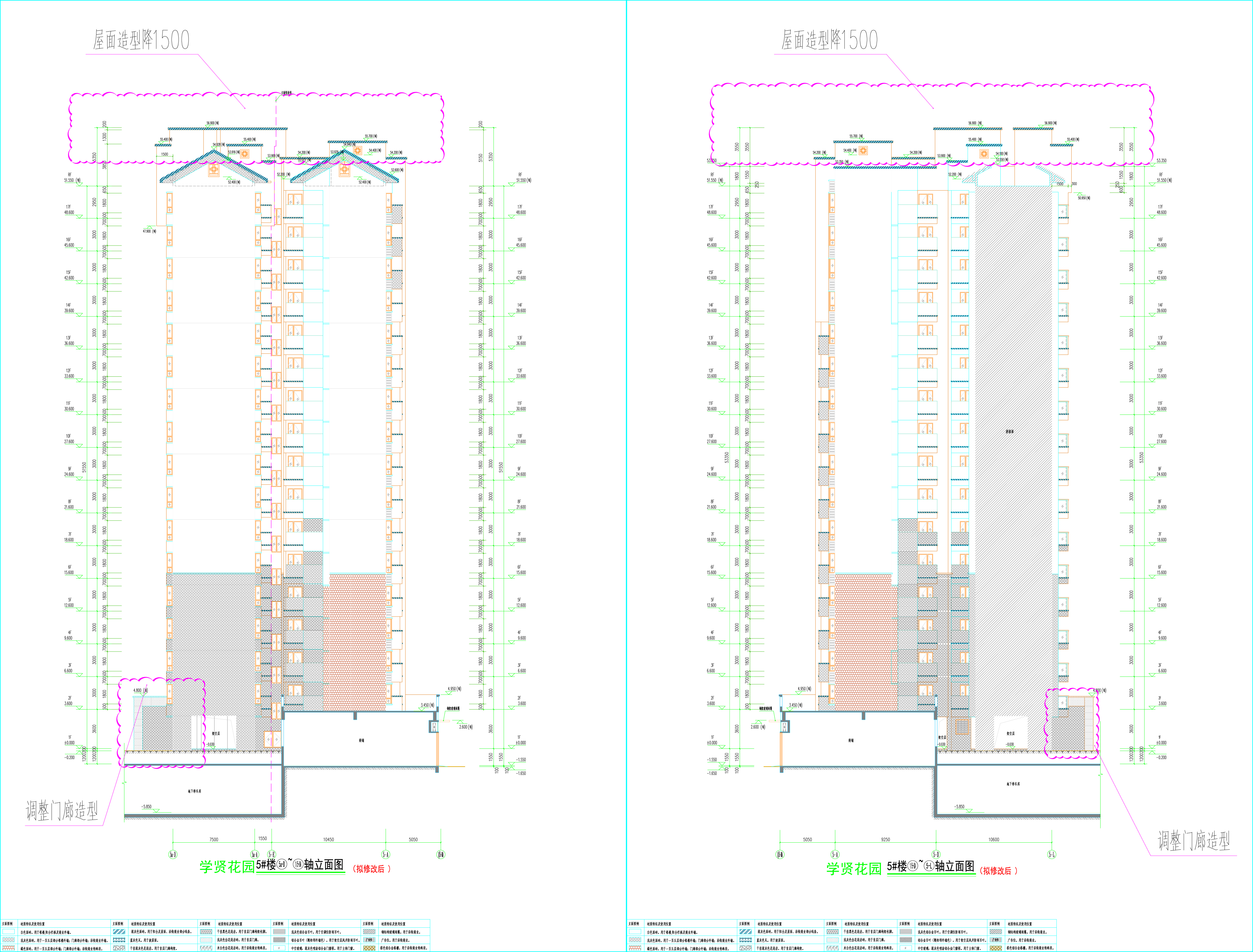 5#樓東西立面圖（擬修改后）.jpg
