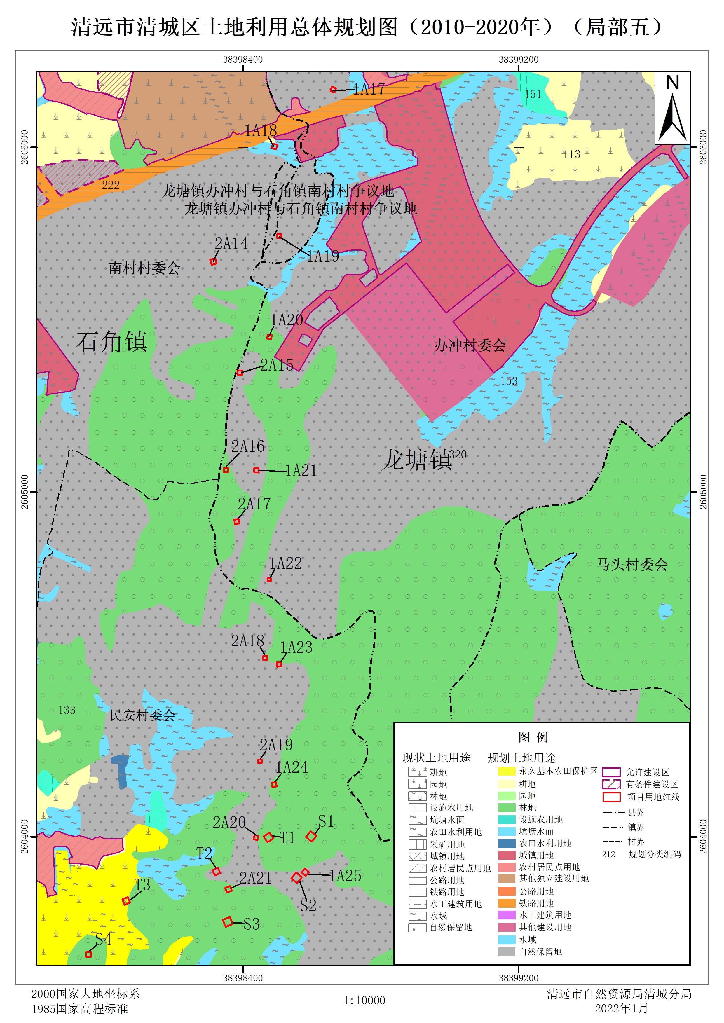 5-清遠(yuǎn)市清城區(qū)土地利用總體規(guī)劃圖（2010-2020年）局部五.jpg