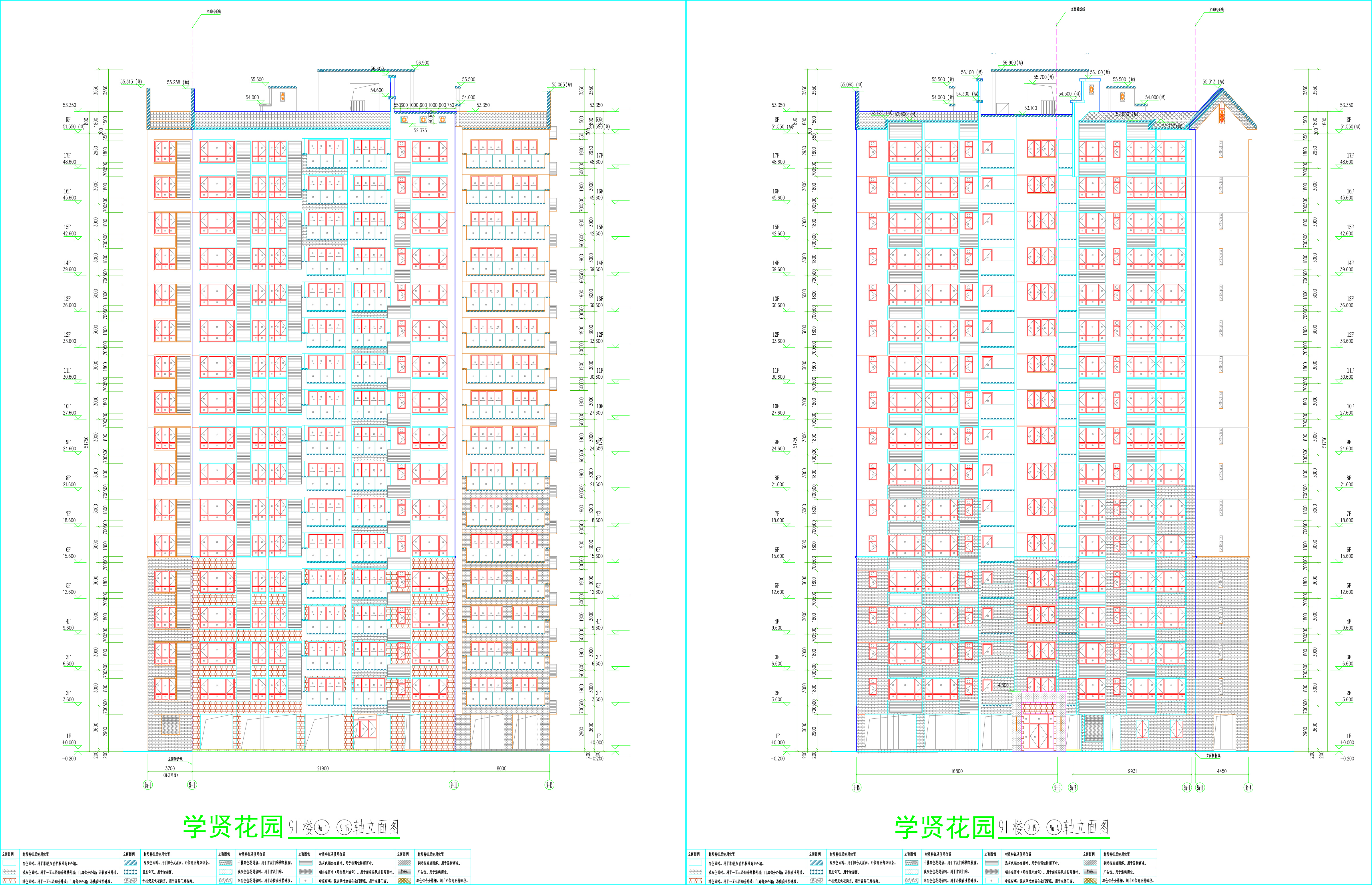 9#樓南北立面圖.jpg