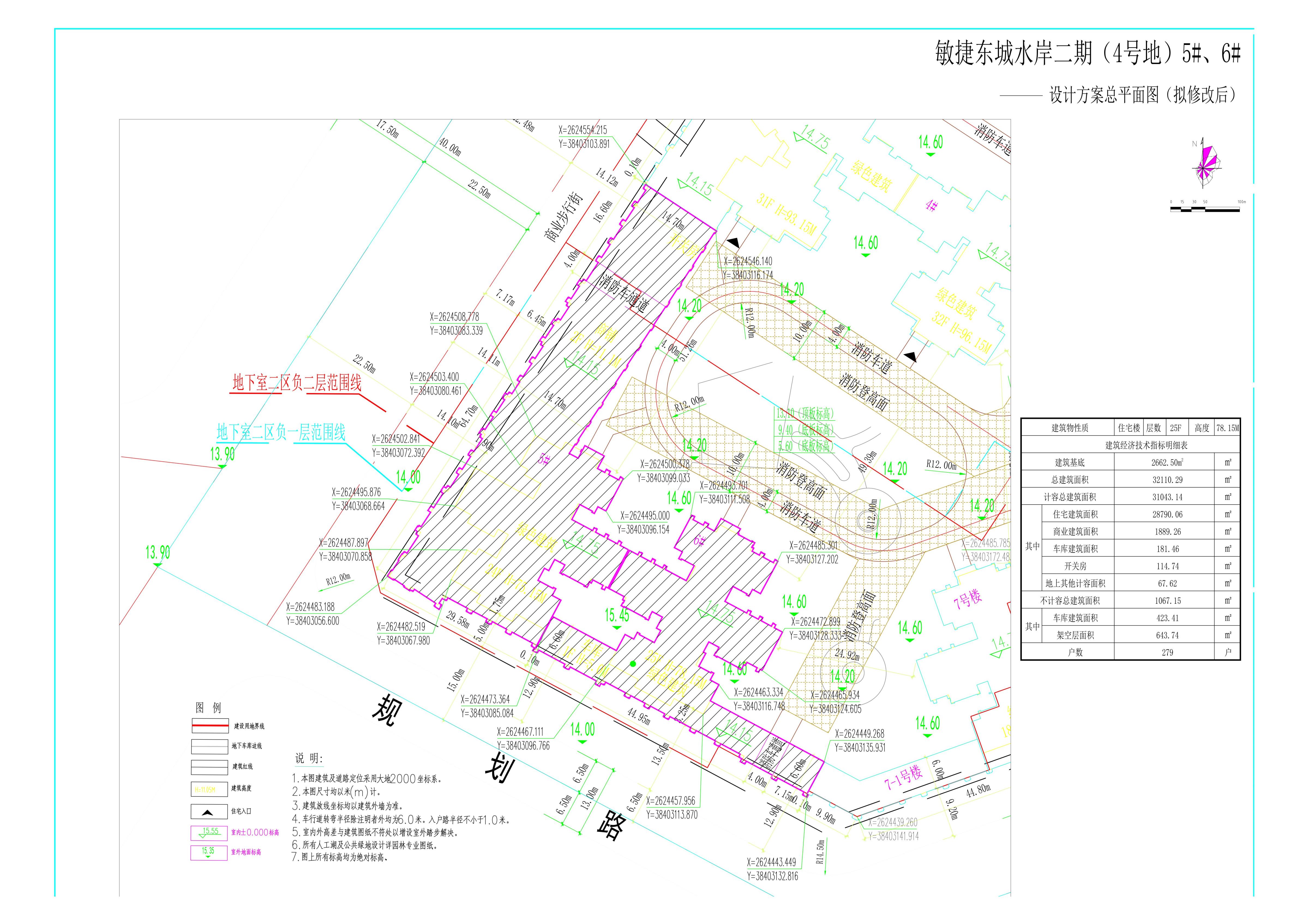 敏捷東城水岸二期（4號(hào)地）5#、6#(擬修改后).jpg