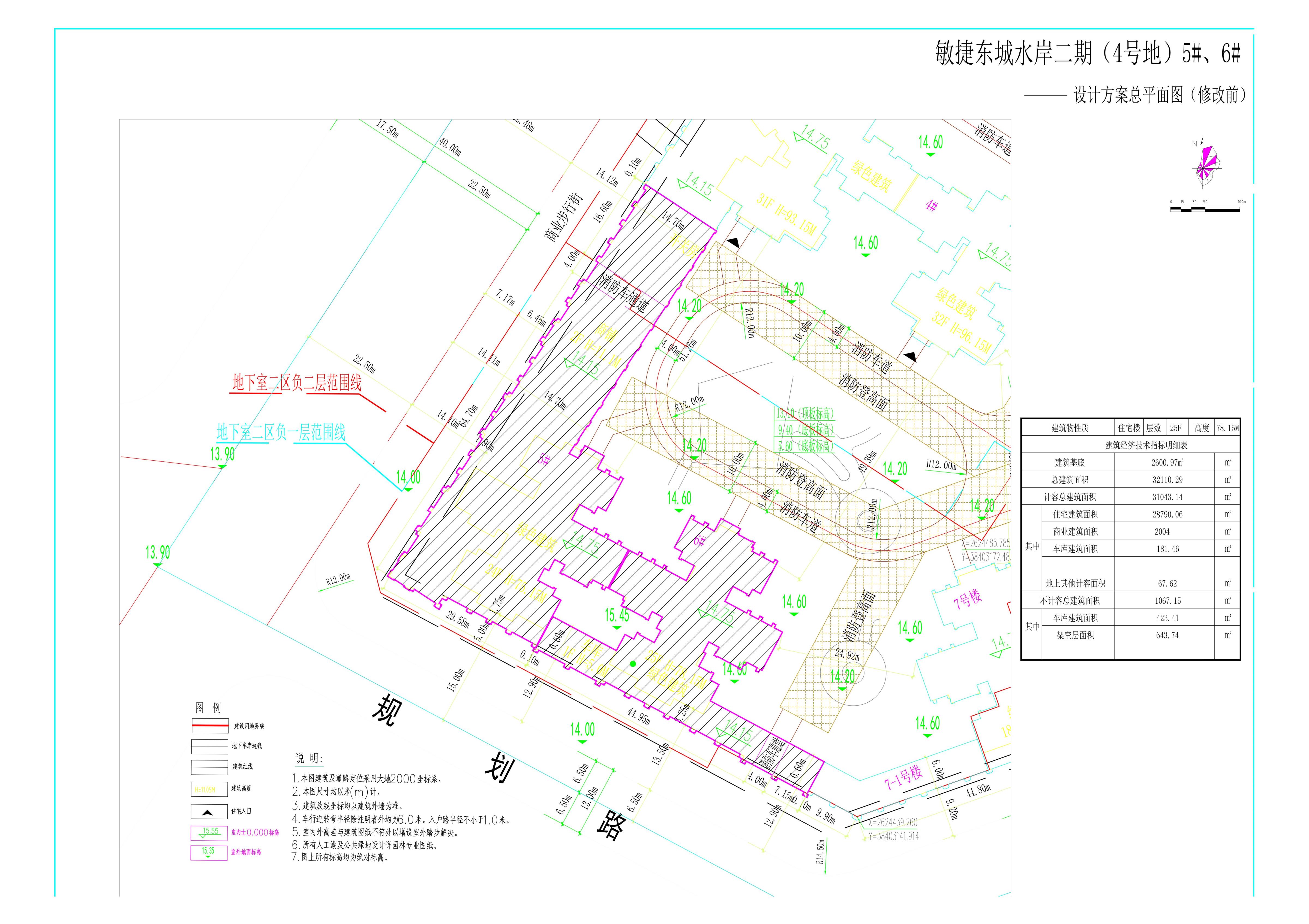 敏捷東城水岸二期（4號(hào)地）5#、6#(修改前)_1.jpg