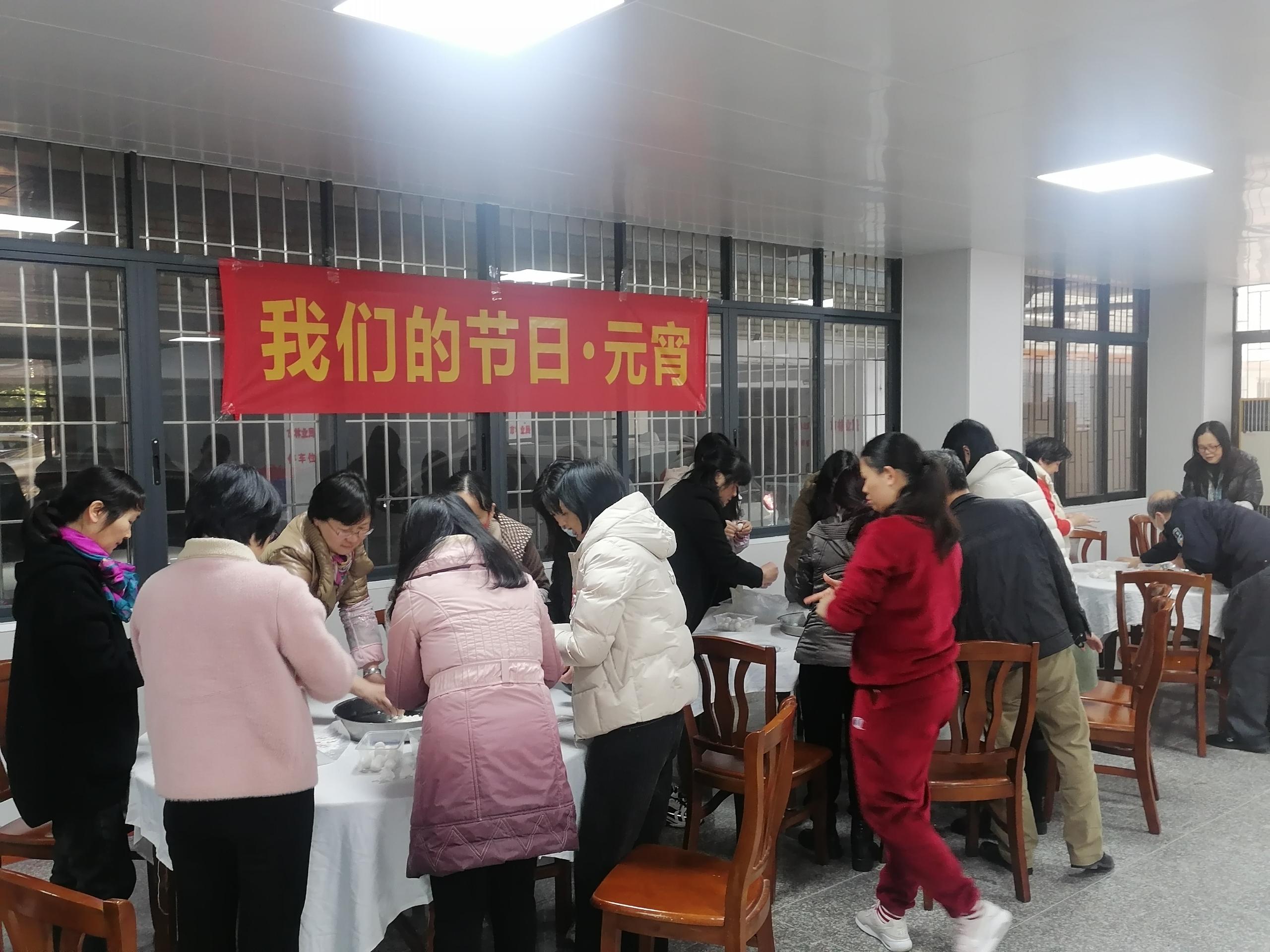 2022年2月14日，清遠(yuǎn)市林業(yè)局在一樓飯?zhí)媒M織開展“我們的節(jié)日&middot;元宵”活動.jpg