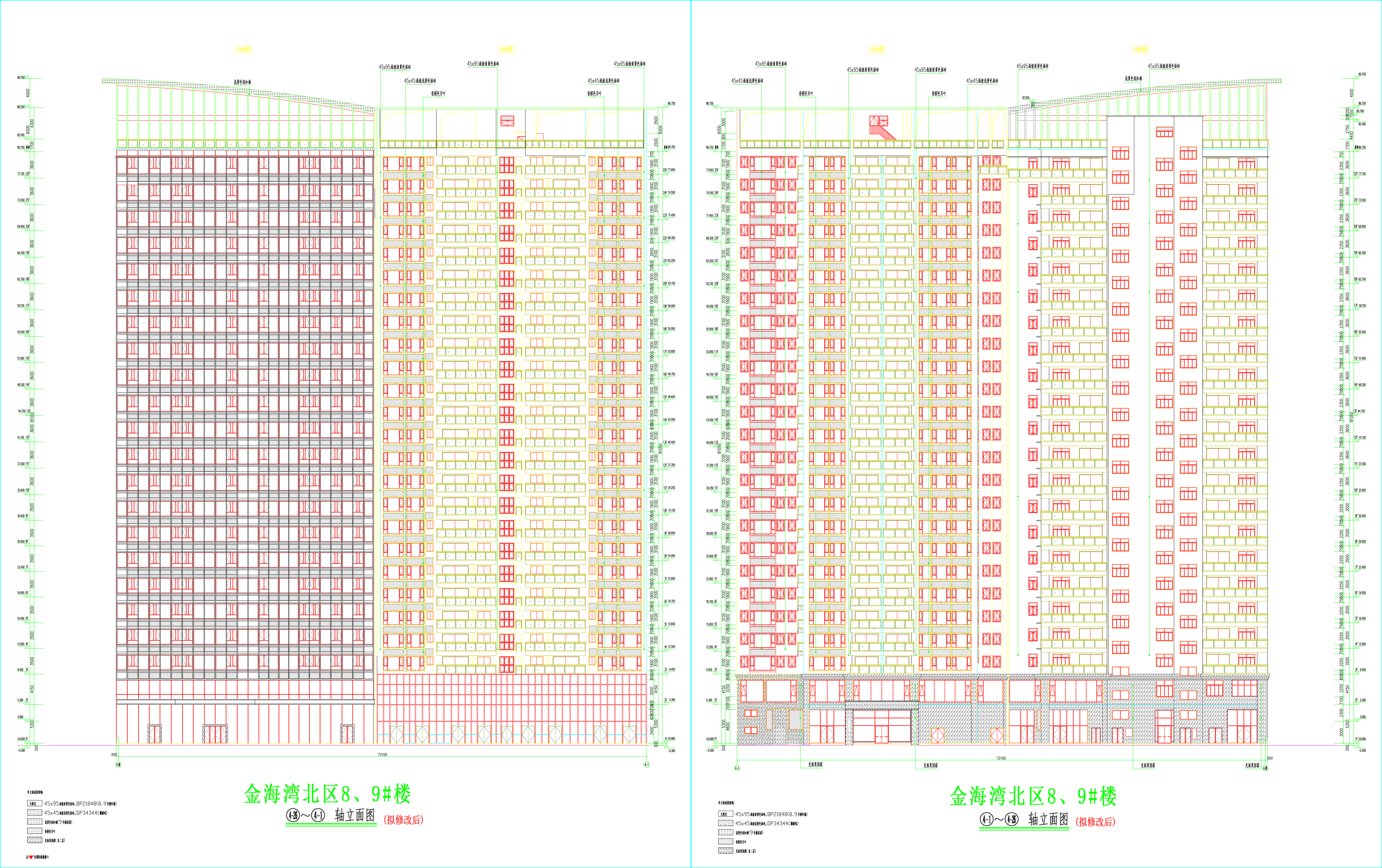 金海灣北區(qū)8、9#樓南北立面圖（擬修改后）.jpg