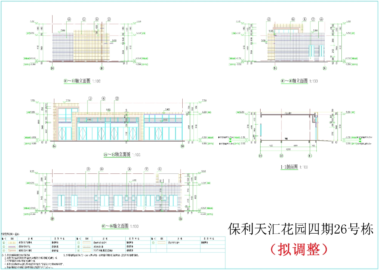 26#立面，剖面（擬調(diào)整方案）.jpg