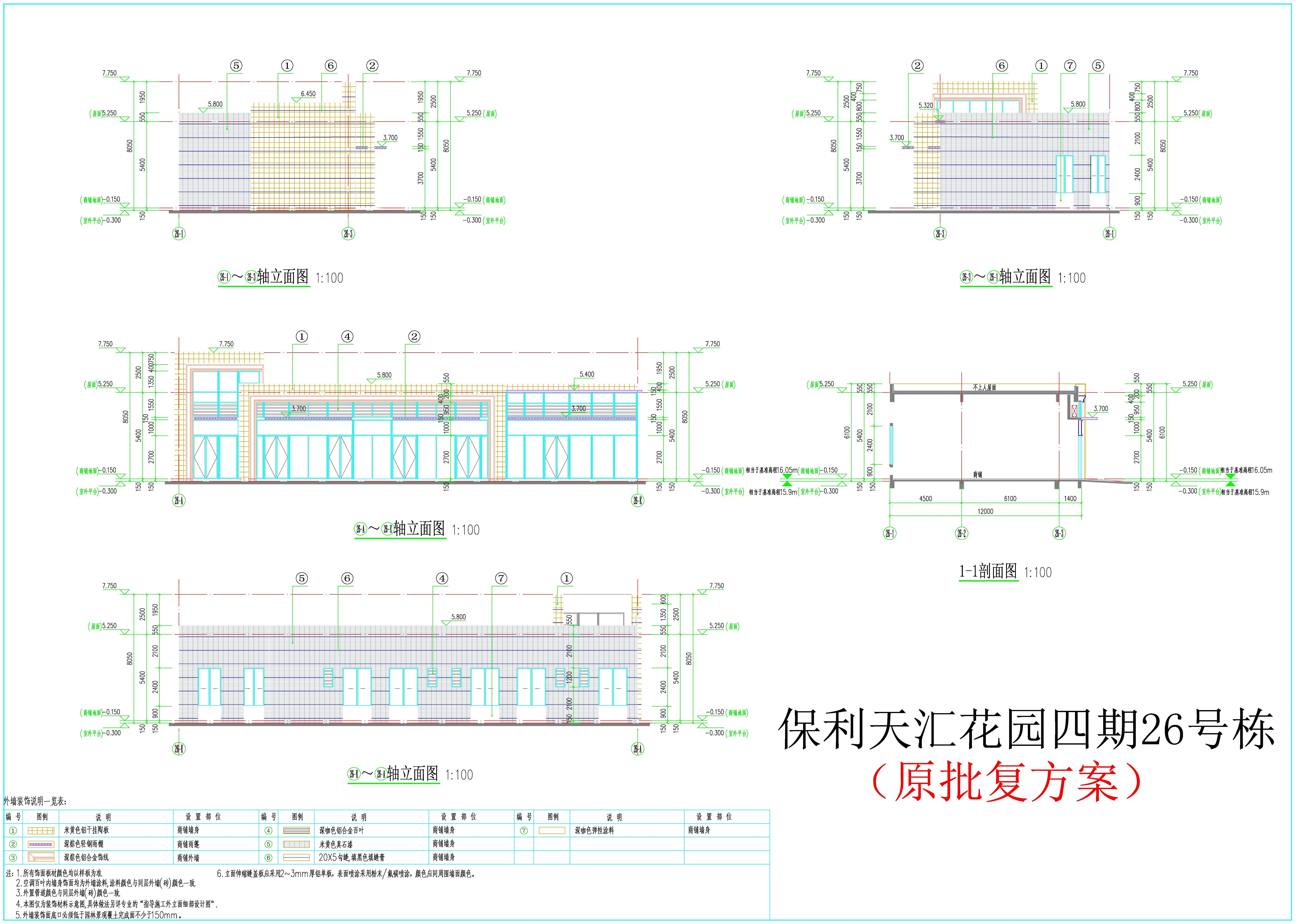 26#立面，剖面（原批復(fù)方案）.jpg