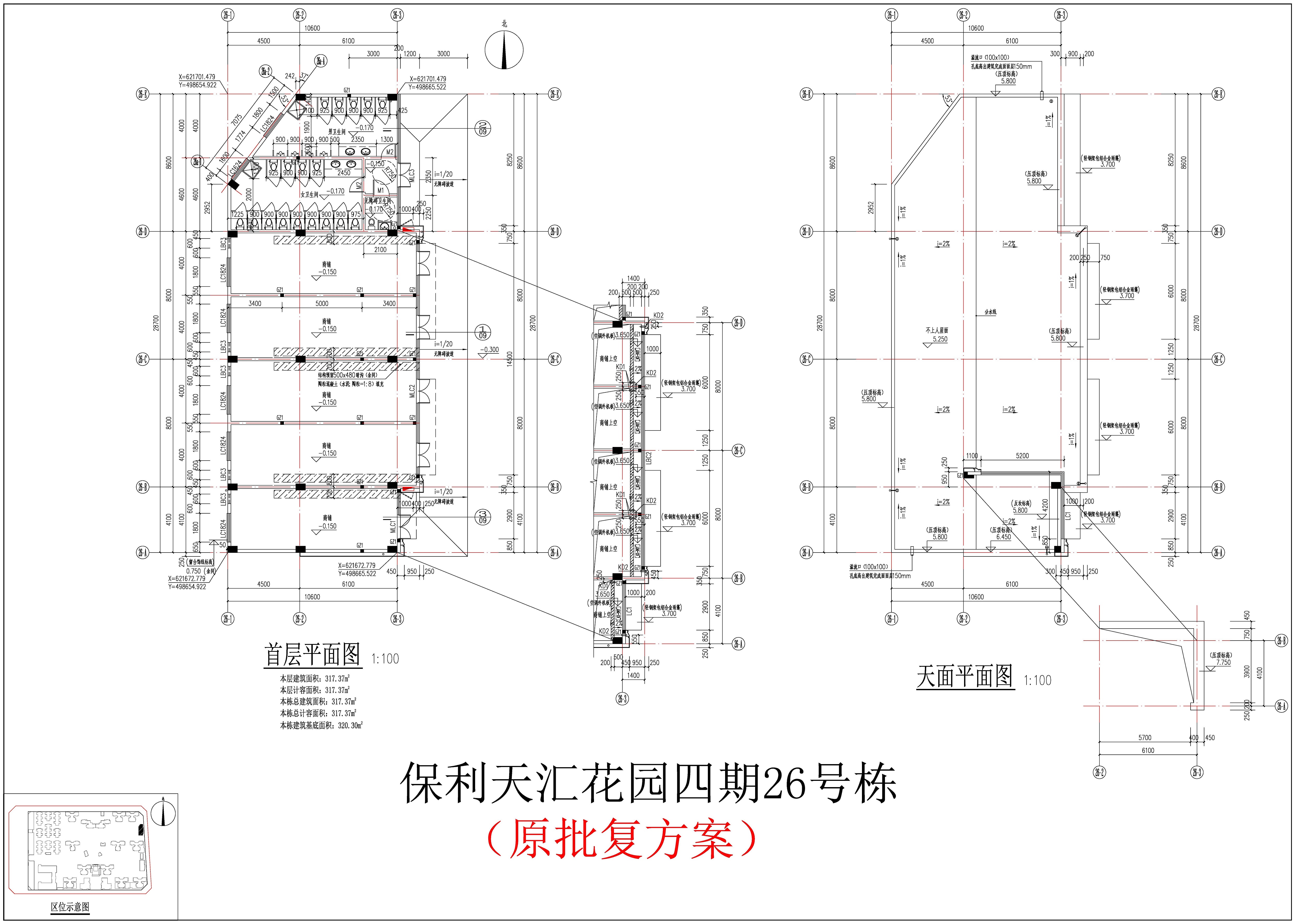 26#首層，天面層（原批復(fù)方案）.jpg