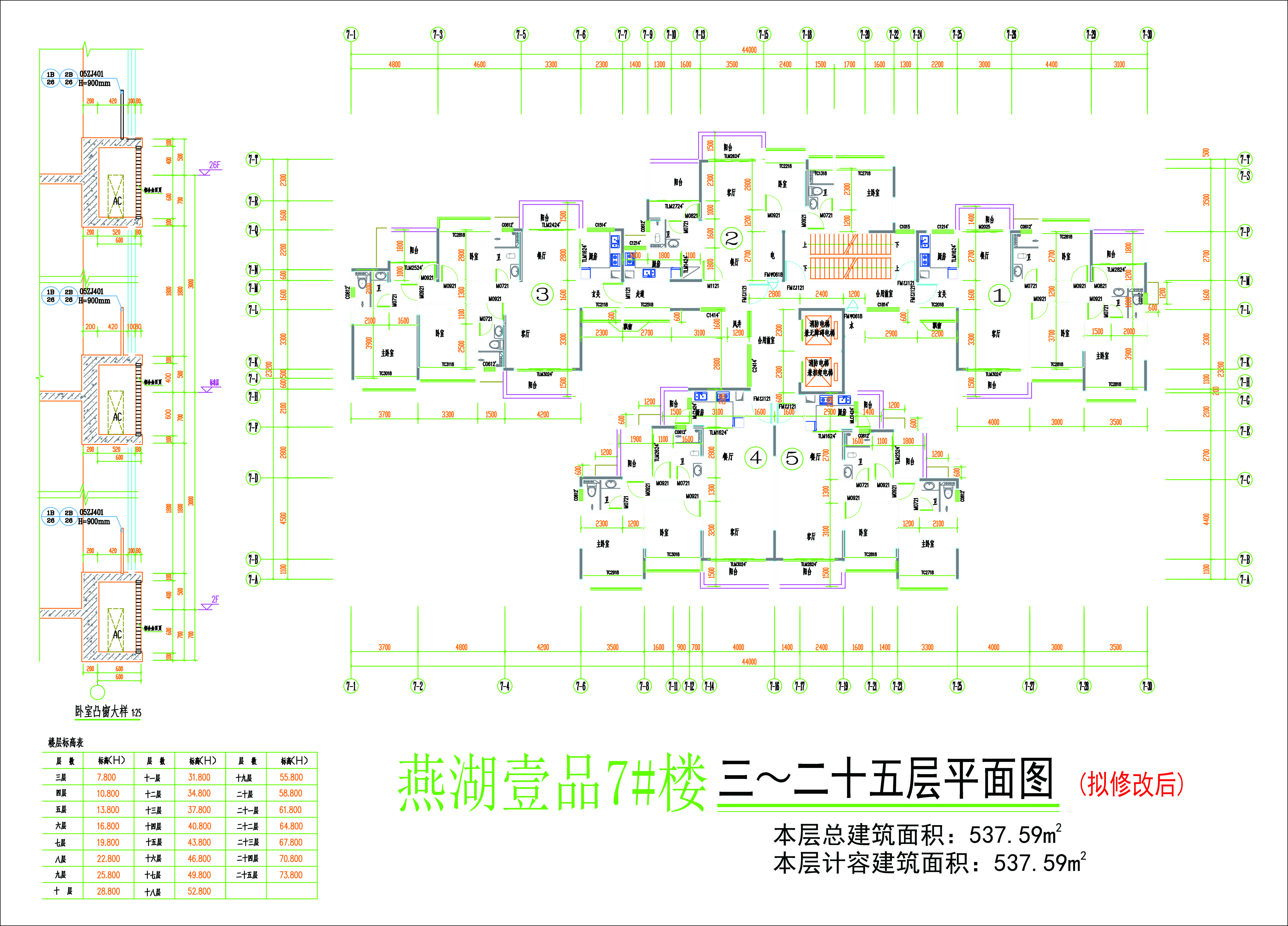 標準層平面圖（擬修改后）.jpg