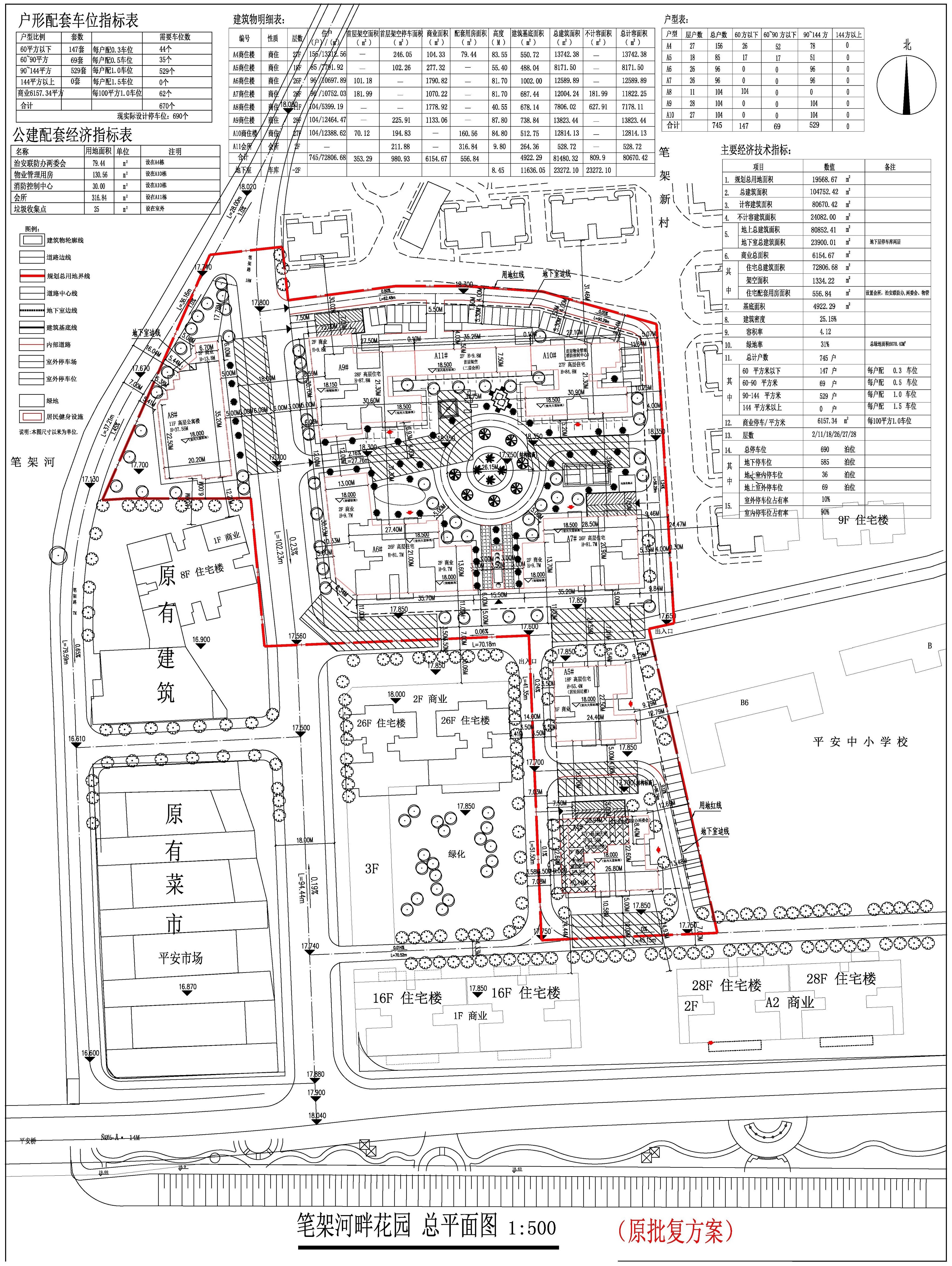 筆架河畔花園總平面圖-原批復方案.jpg