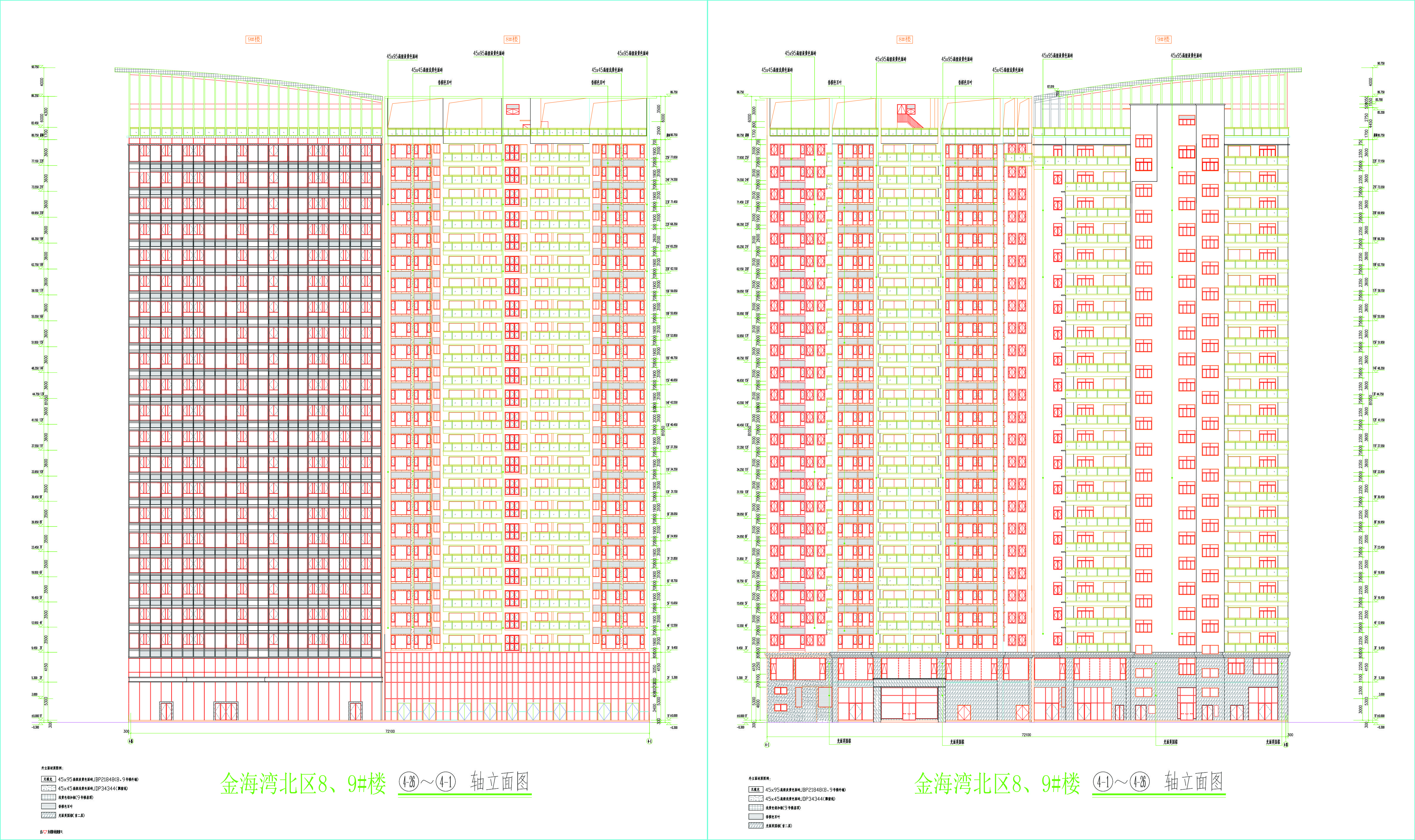 金海灣北區(qū)8、9#樓南北立面圖.jpg