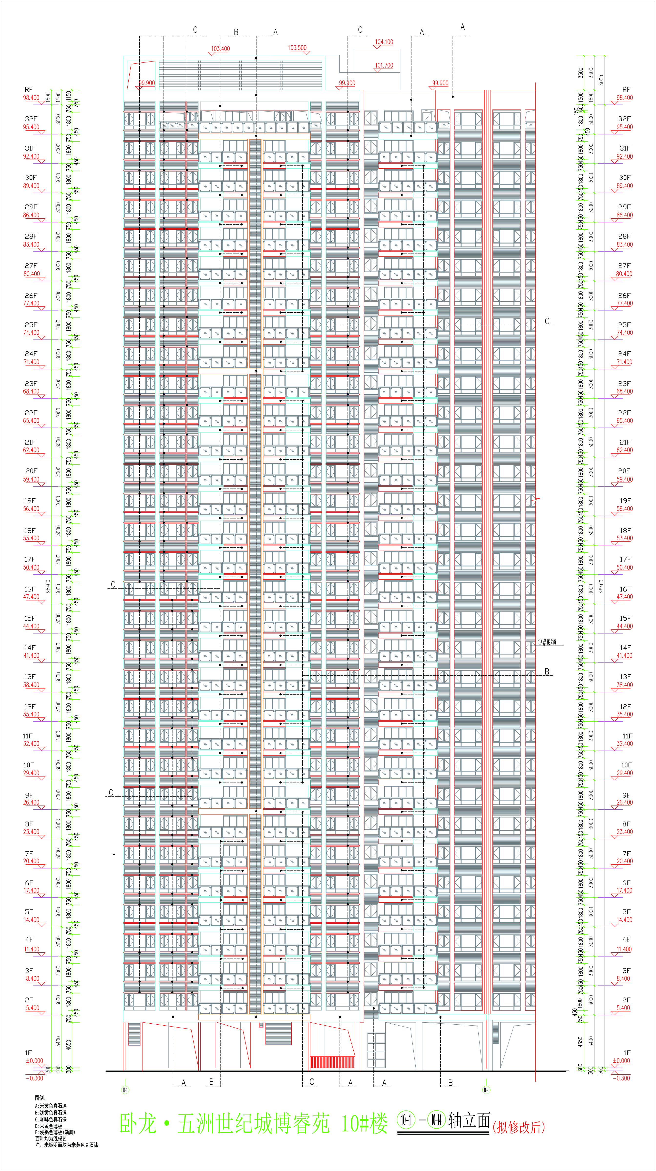10#樓南立面圖（擬修改后）.jpg