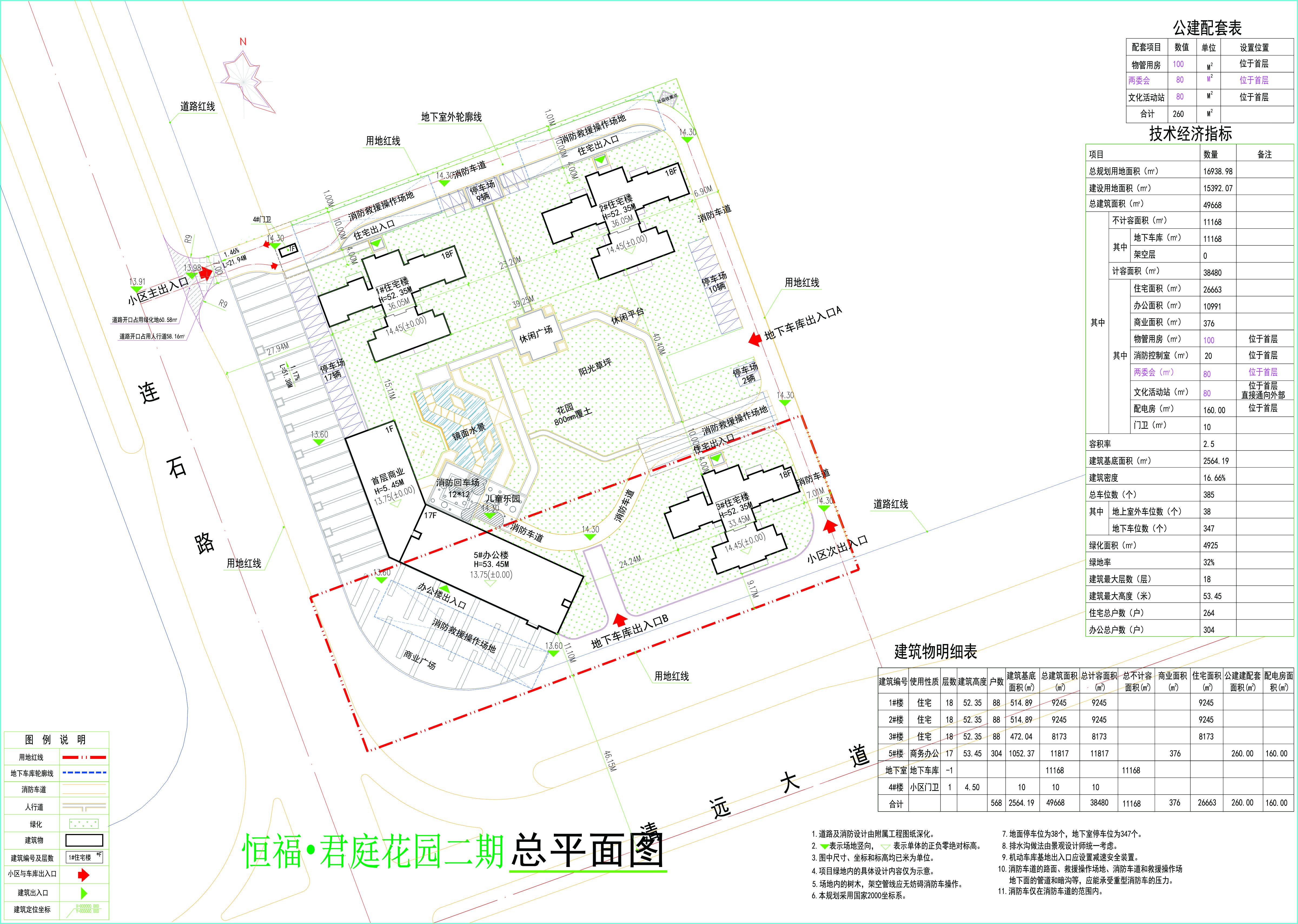 原批出規(guī)劃總平面圖.jpg