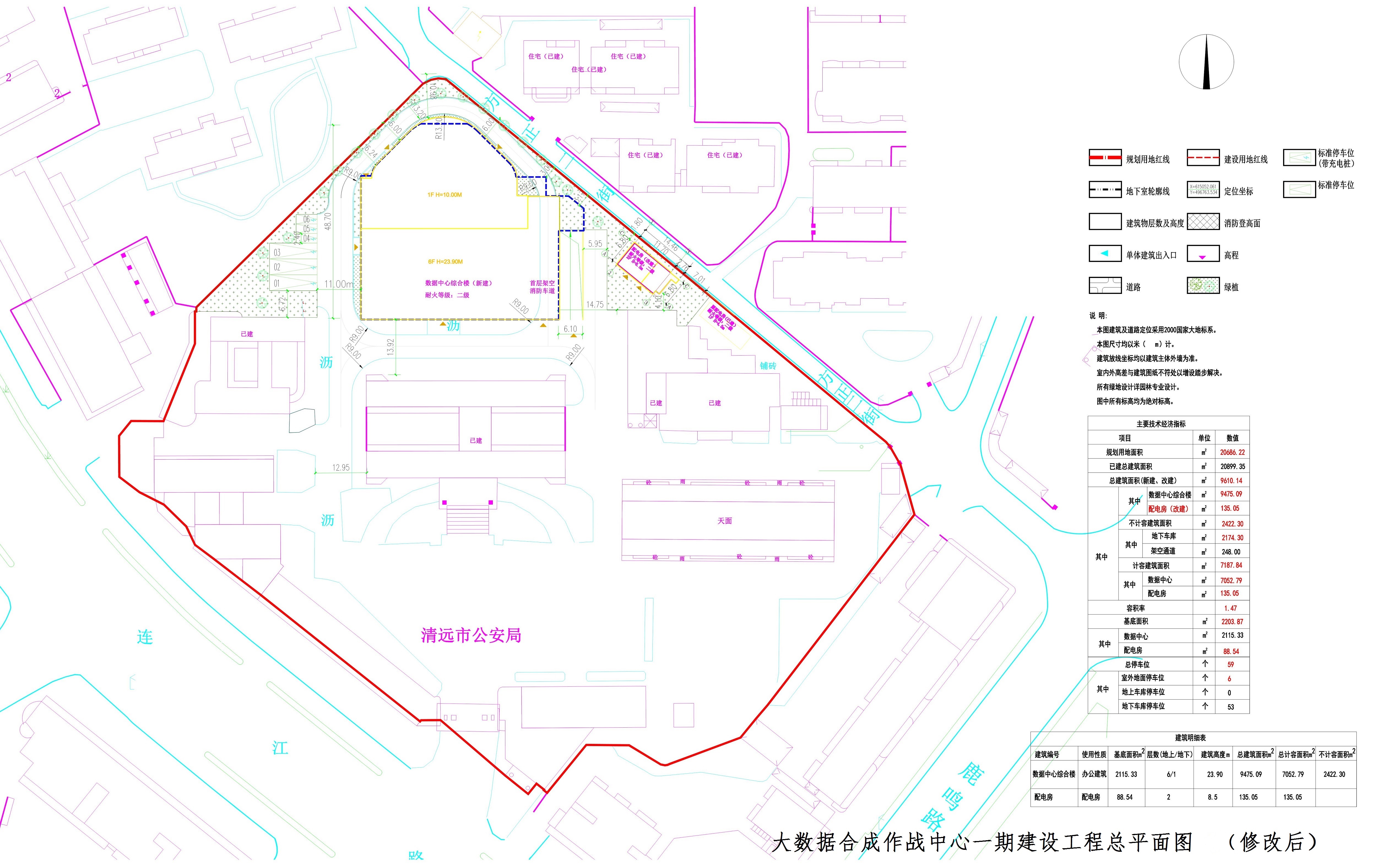 大數(shù)據(jù)合成作戰(zhàn)中心一期建設(shè)工程規(guī)劃總平面圖（修改后）.jpg