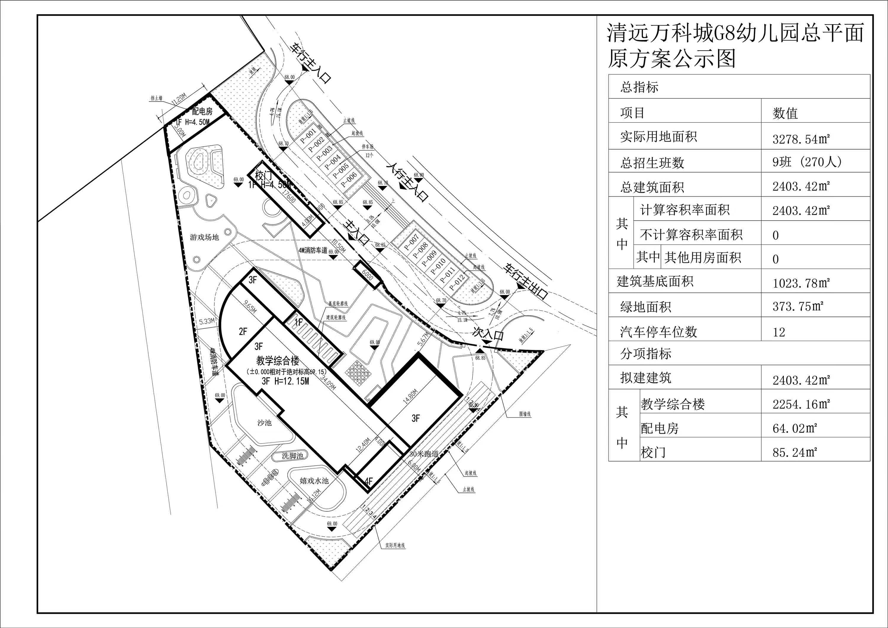 清遠(yuǎn)萬(wàn)科城G8幼兒園原總平面方案.jpg