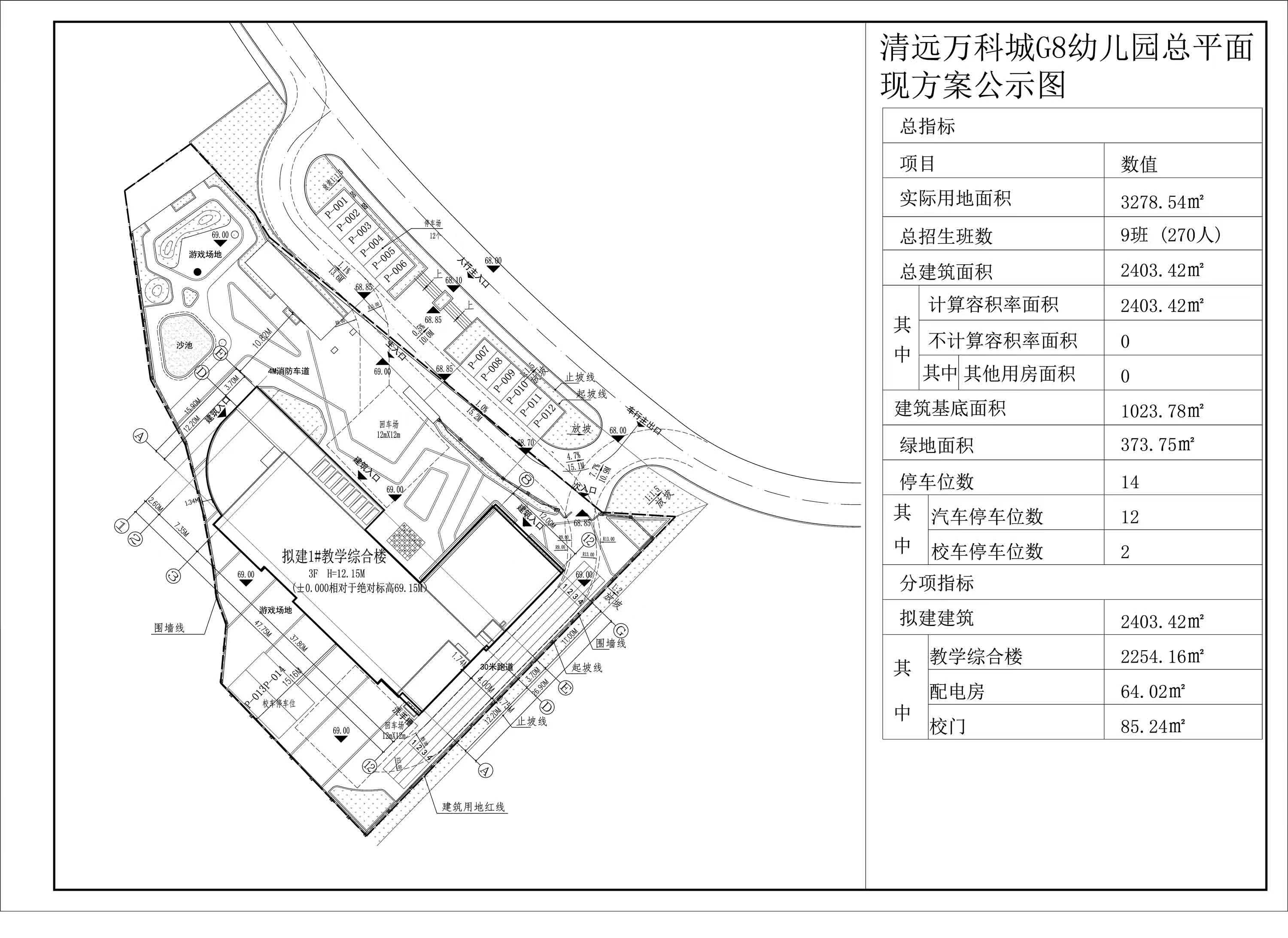 清遠(yuǎn)萬(wàn)科城G8幼兒園新總平面方案.jpg