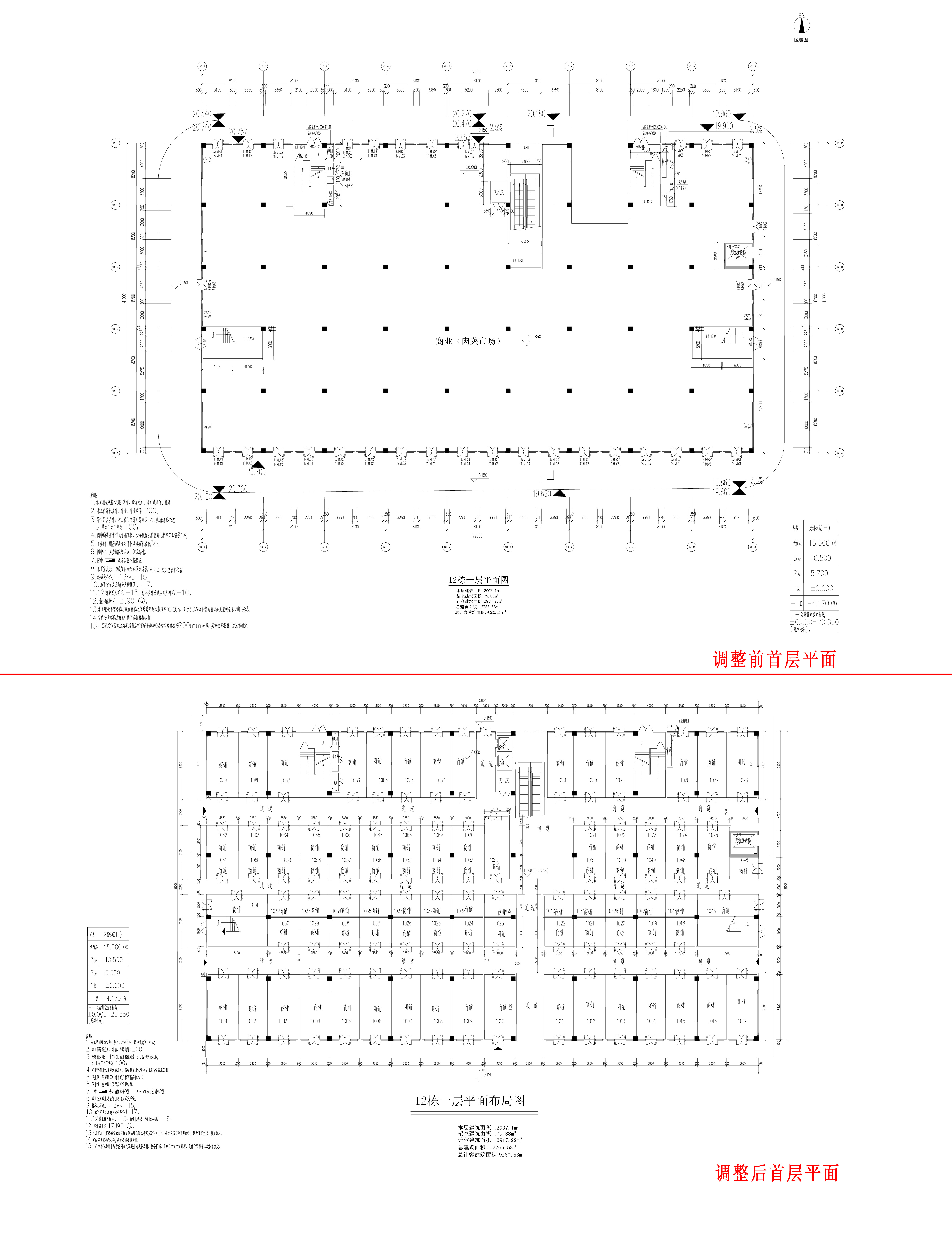 首層調(diào)整前后平面圖.jpg