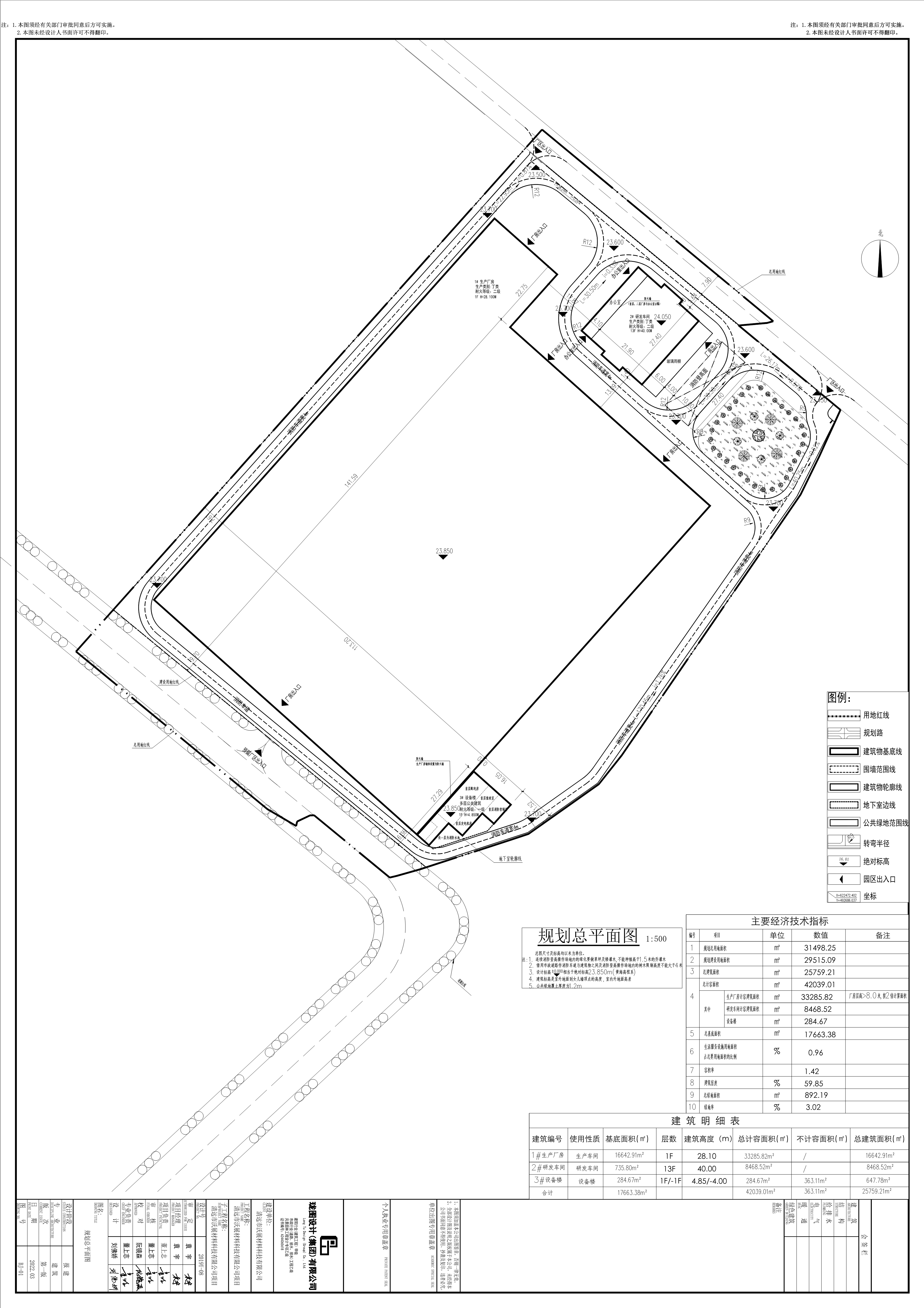 清遠市沃展材料科技有限公司項目報建總圖.jpg