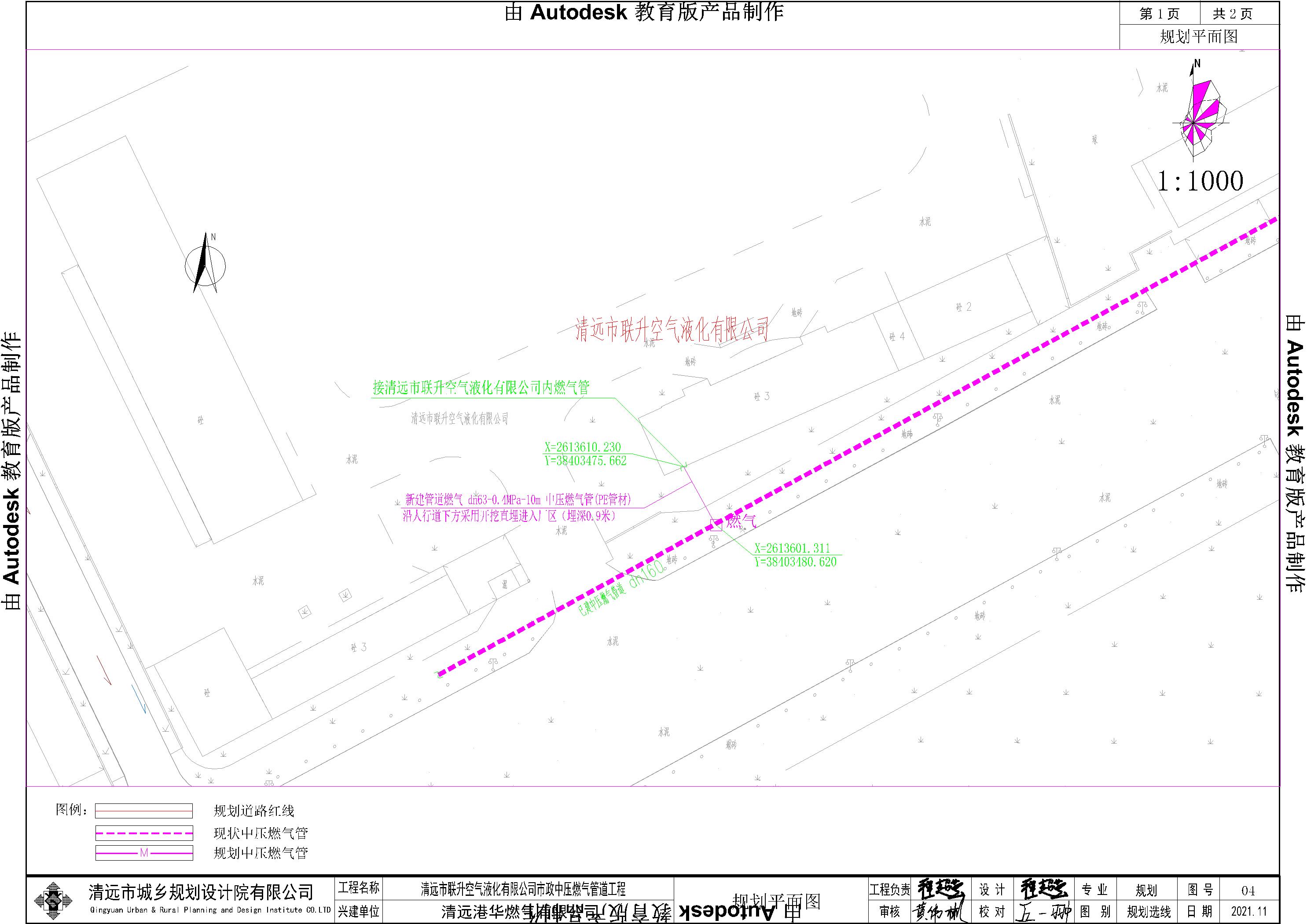 20211112高新區(qū)清遠(yuǎn)市聯(lián)升空氣液化有限公司市政中壓燃?xì)夤こ?報建圖-方案圖.jpg