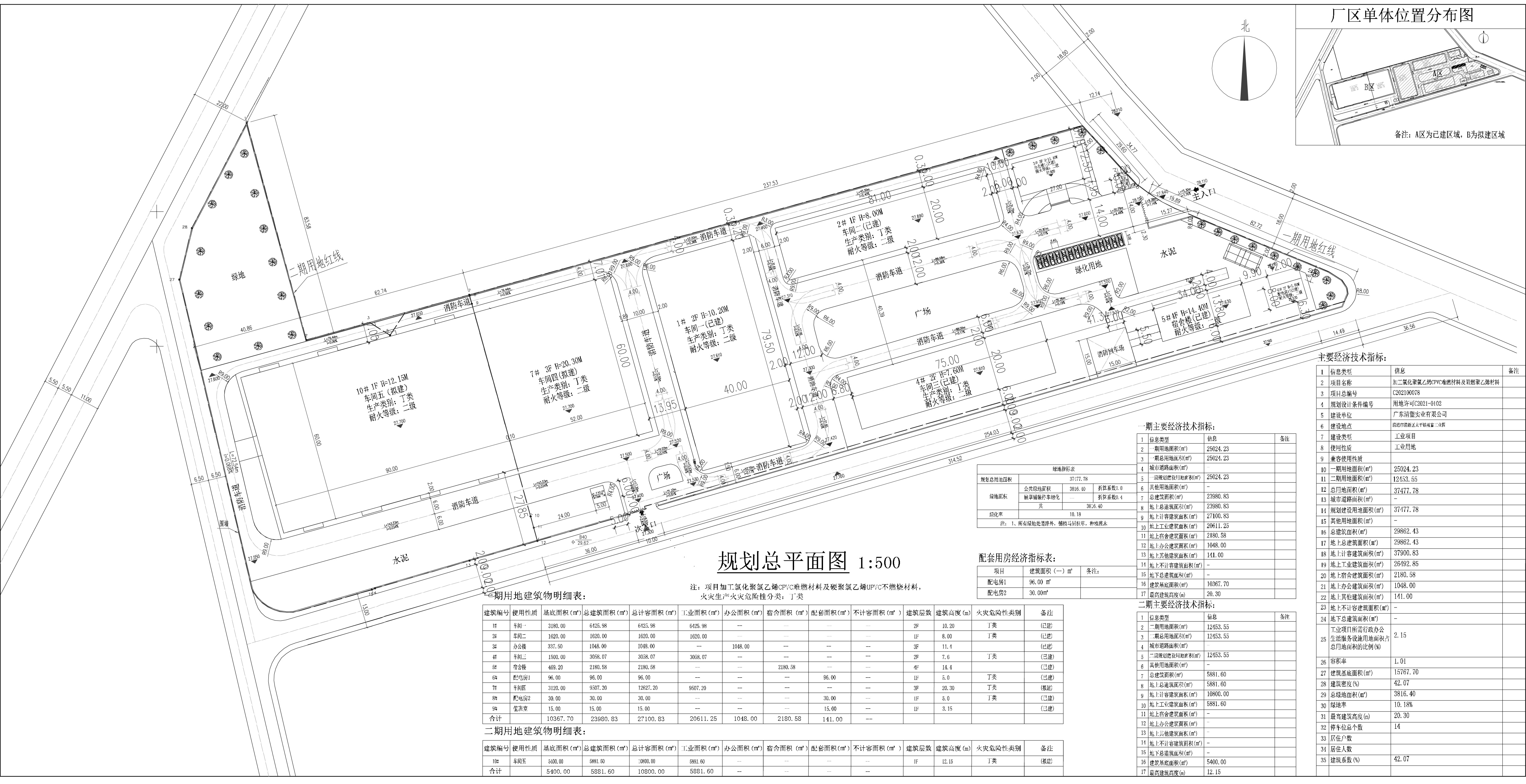 20220407廣東清塑實業(yè)有限公司-規(guī)劃總平面圖.jpg