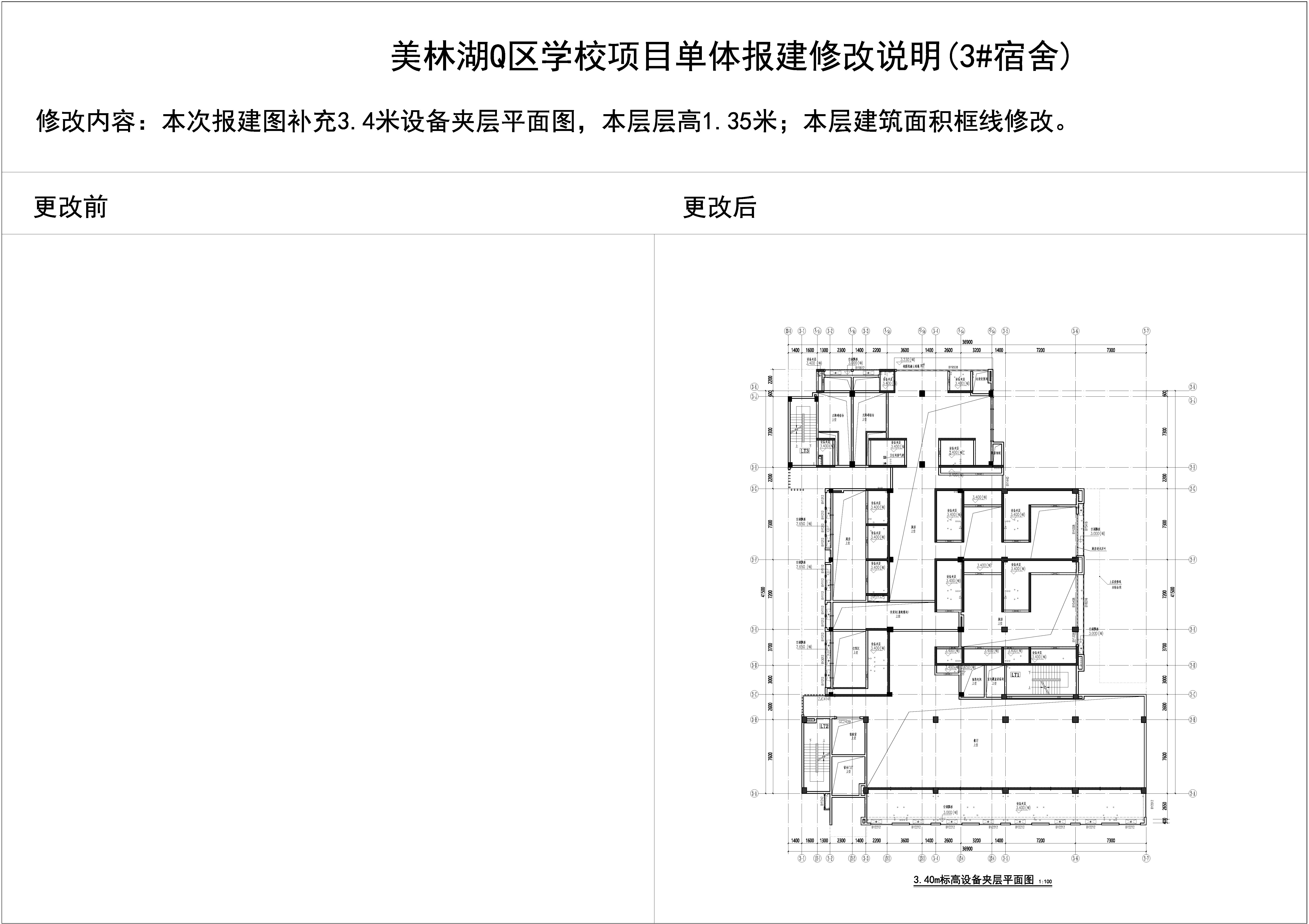 3#對比圖_頁面_3.jpg