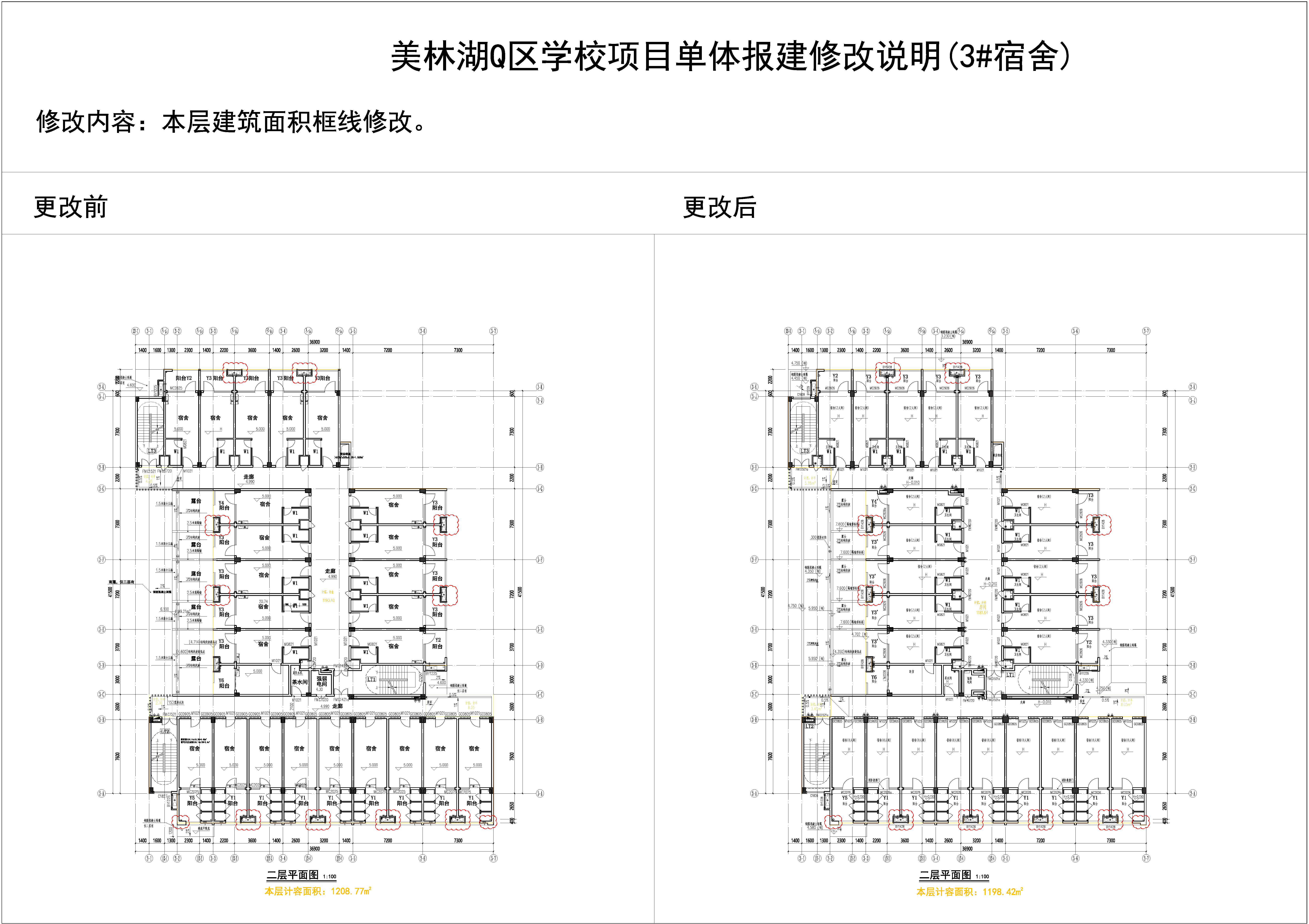 3#對比圖_頁面_4.jpg