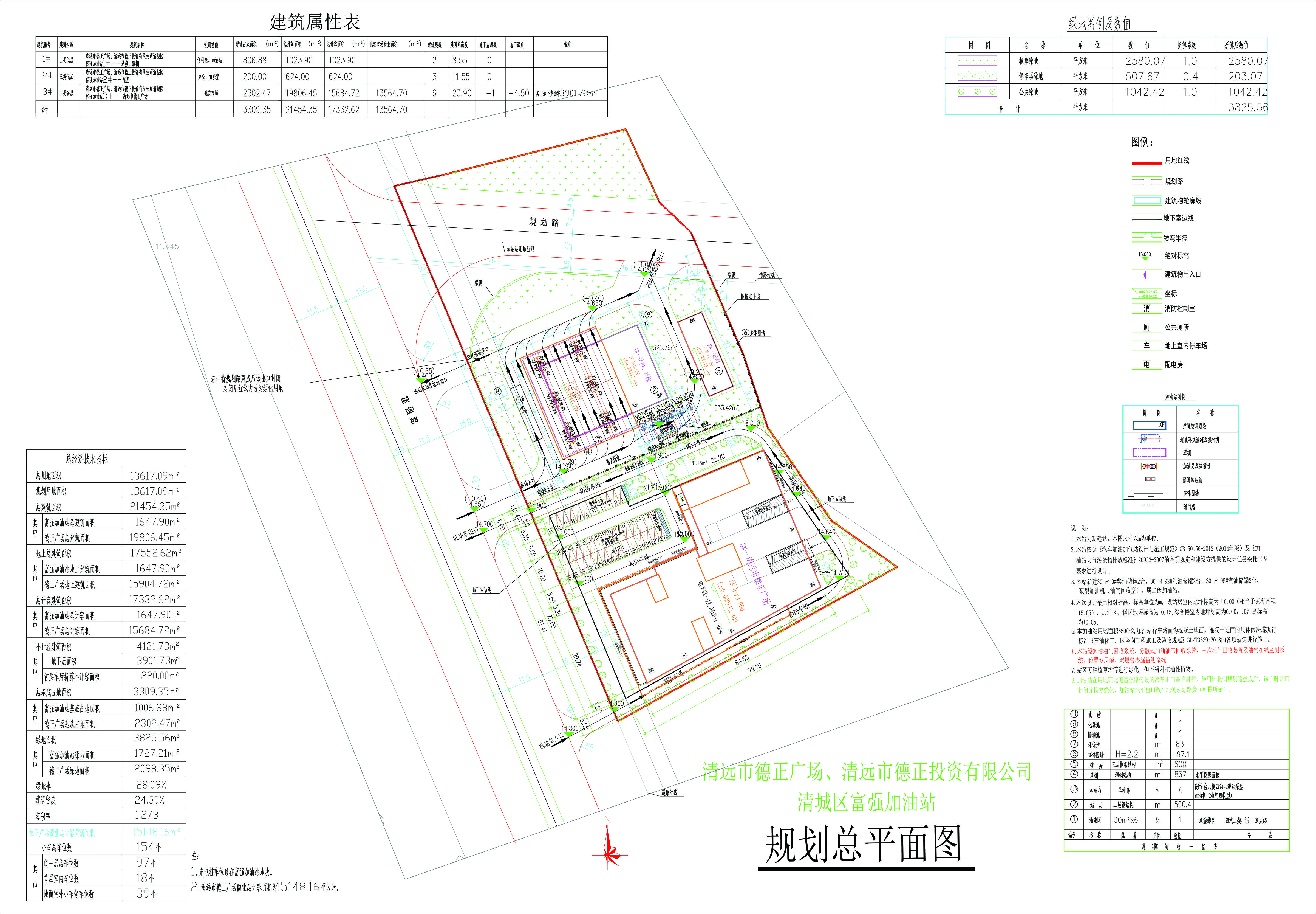 原批出規(guī)劃平面圖.jpg