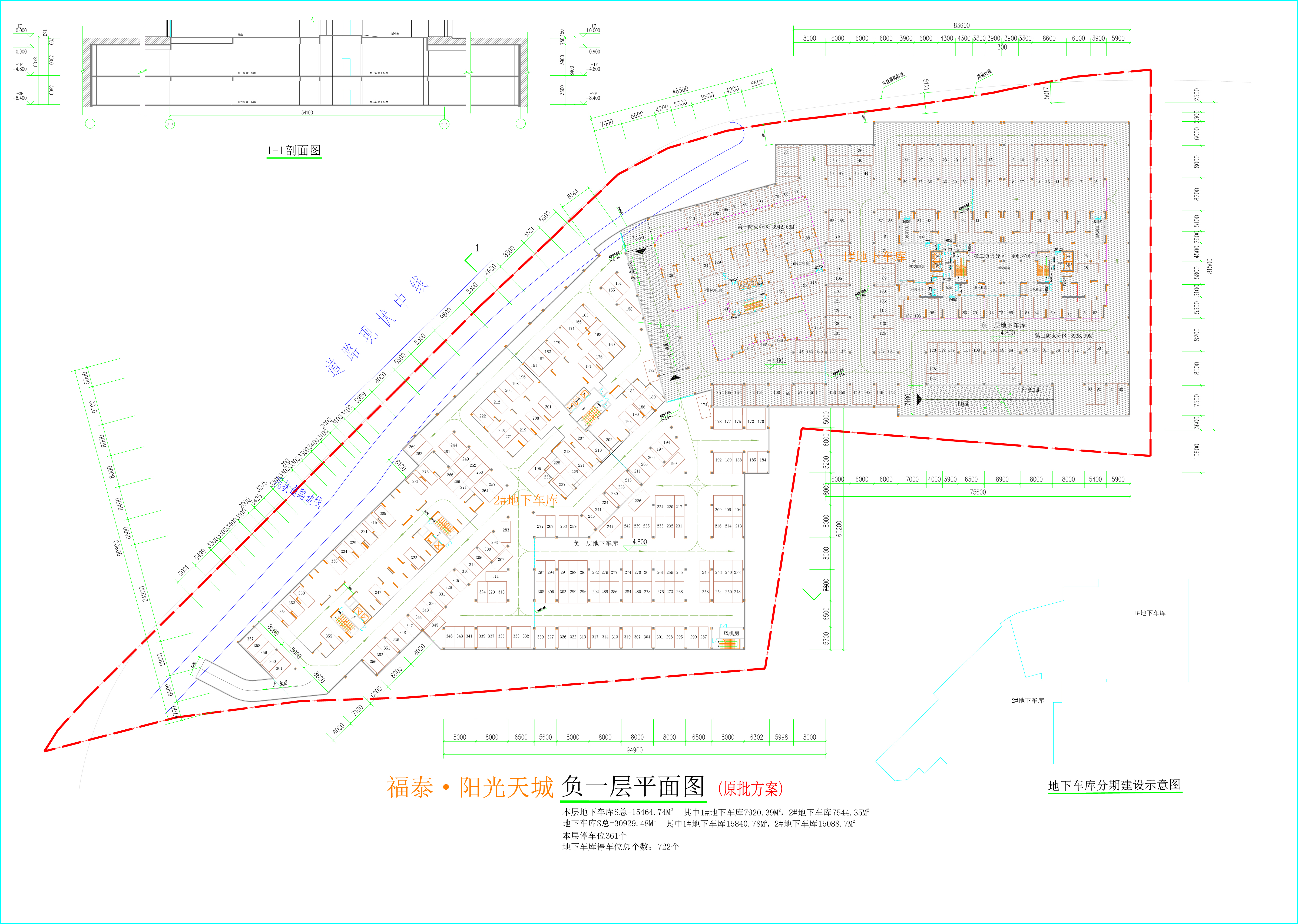 2#地下車庫負(fù)一層.jpg