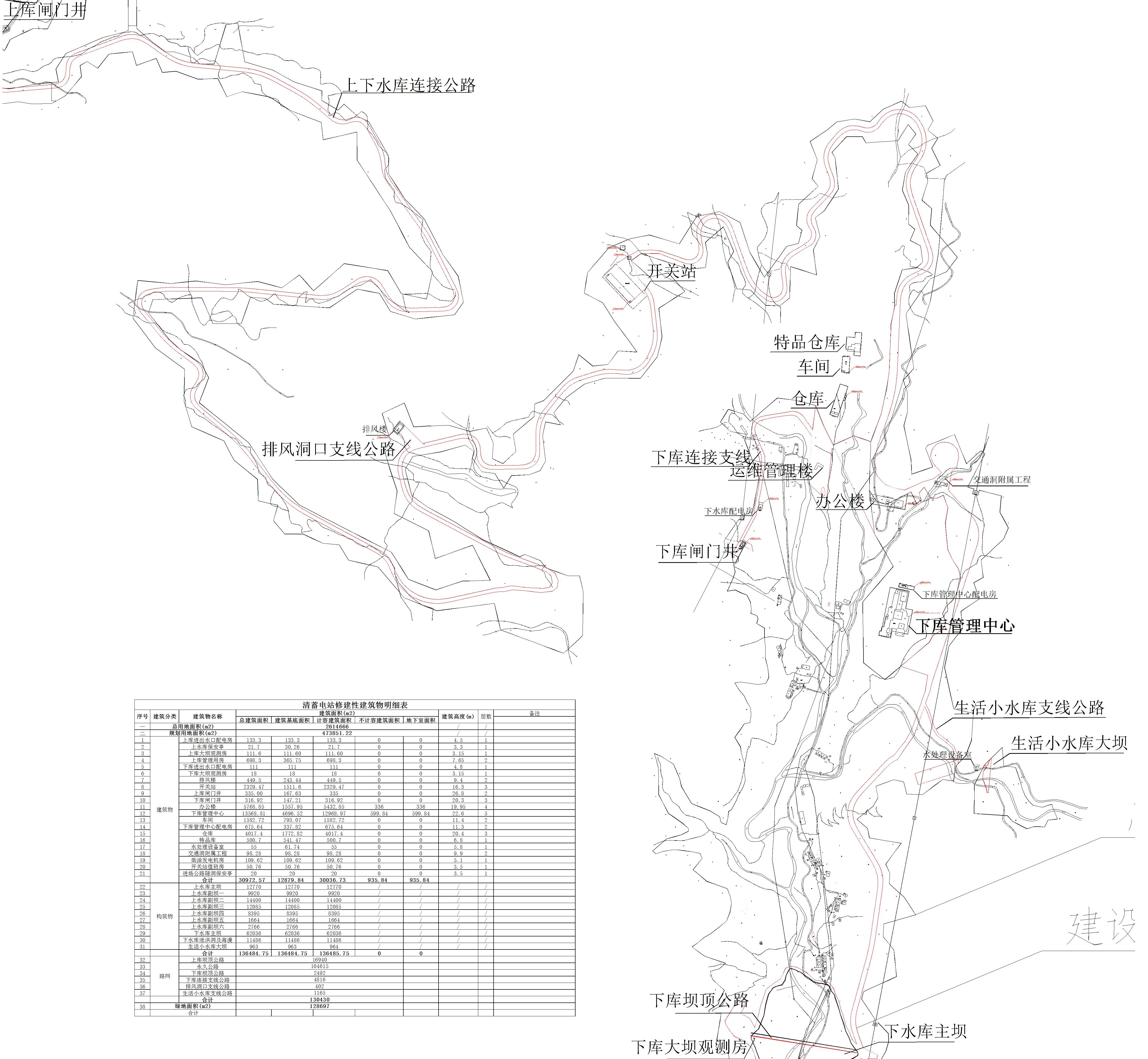 清遠(yuǎn)抽水蓄能電站上下庫(kù)連接公路及下庫(kù)生活區(qū)平面布置圖_t3_t3-模型.jpg