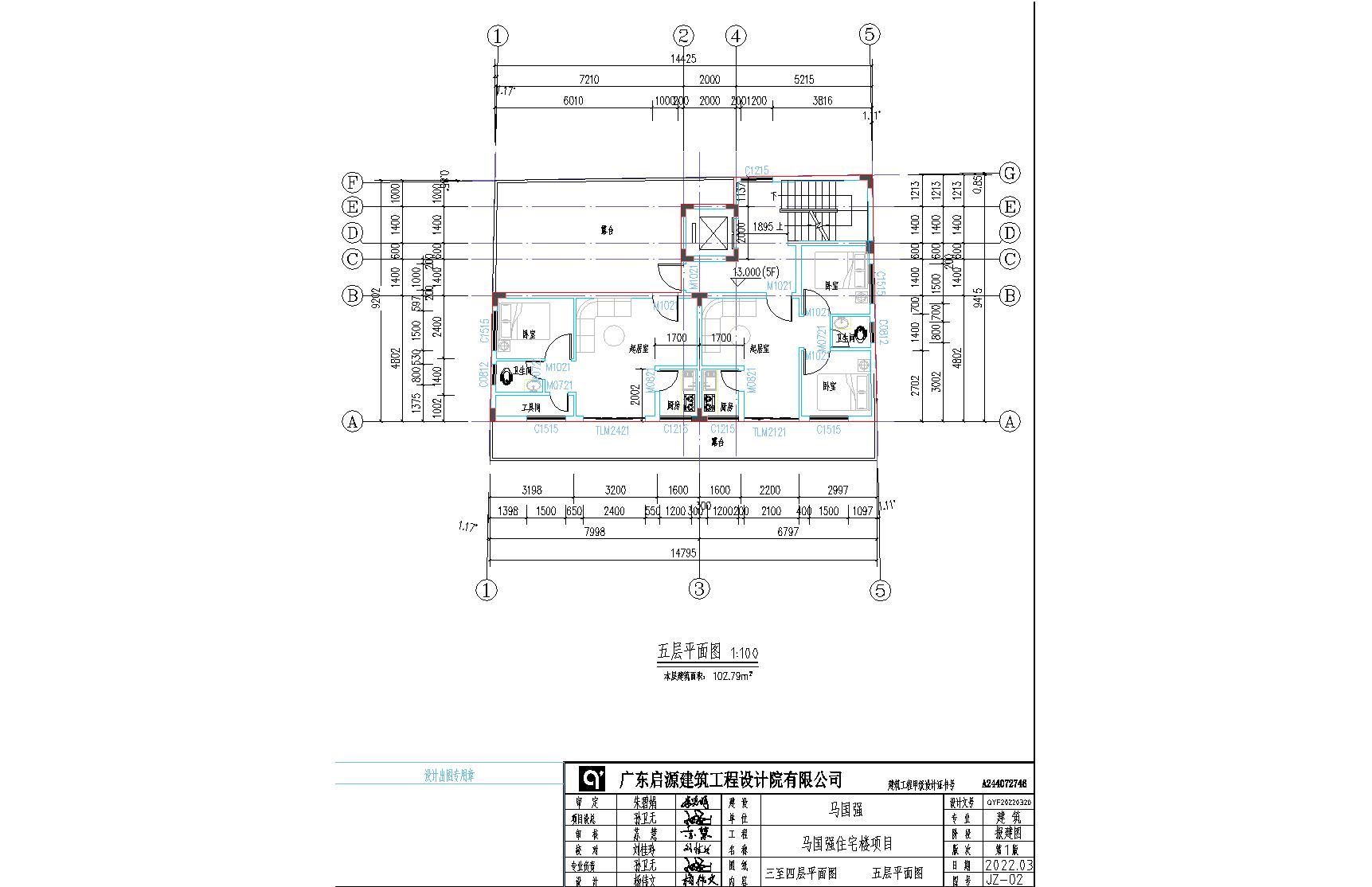 馬國強(qiáng)報建圖五層平面圖.jpg