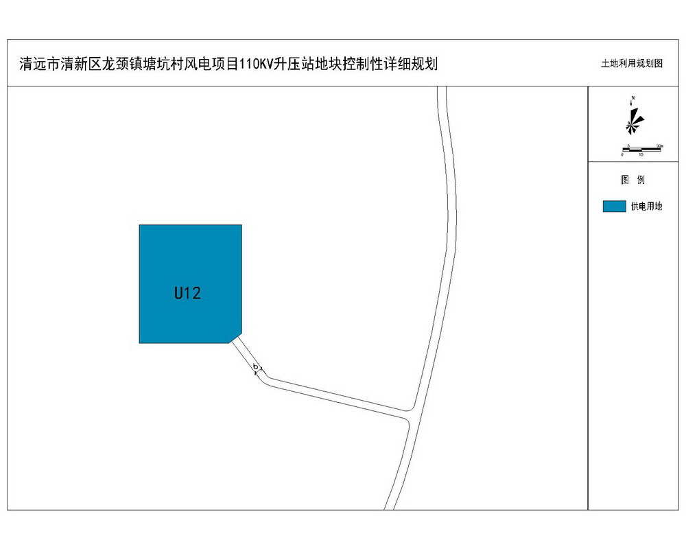 清遠市清新區(qū)龍頸鎮(zhèn)塘坑村風(fēng)電項目110KV升壓站地塊控制性詳細規(guī)劃-s.jpg