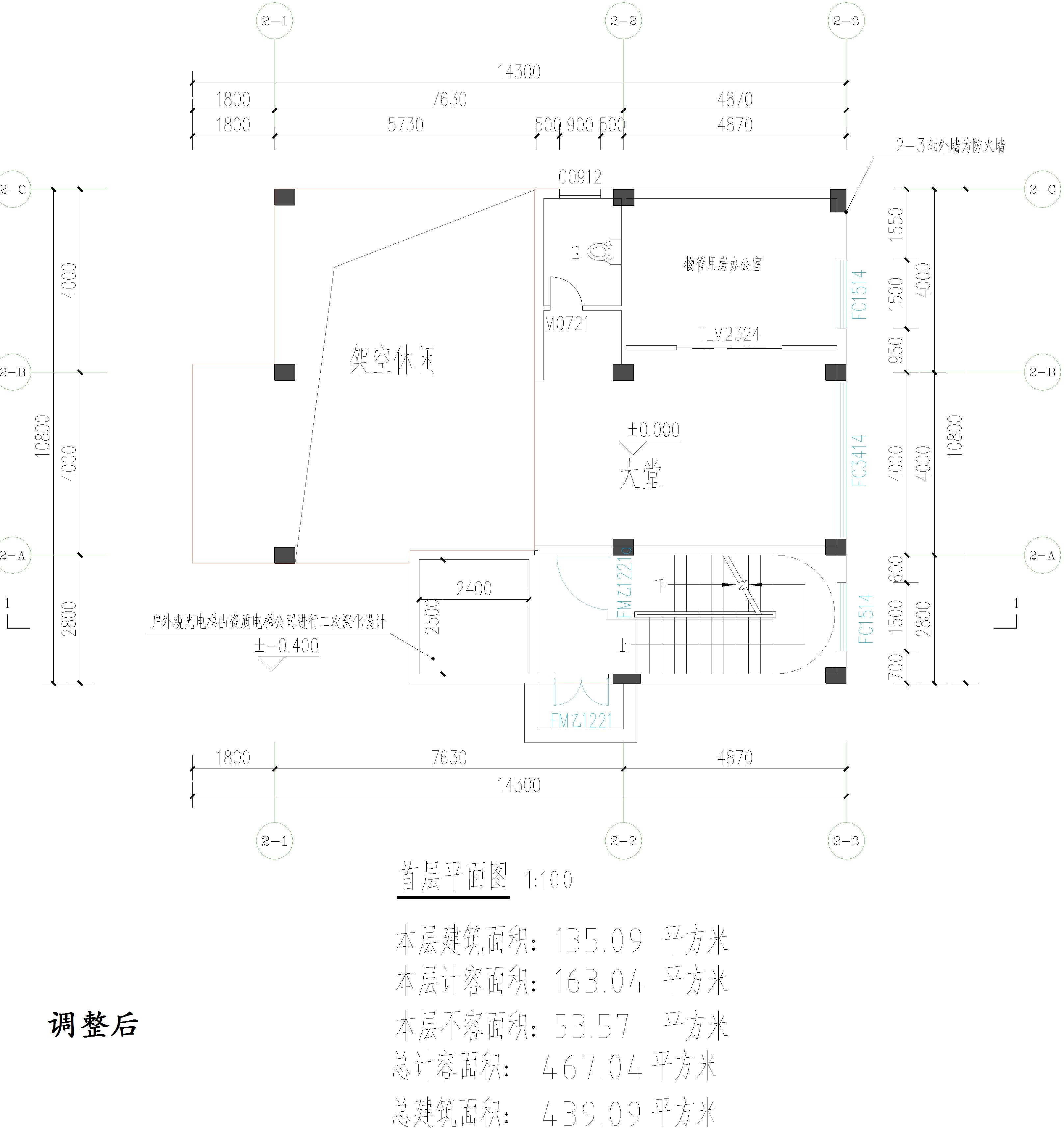 廣東開瑞建設(shè)有限公司-物管、活動中心調(diào)整后首層.jpg