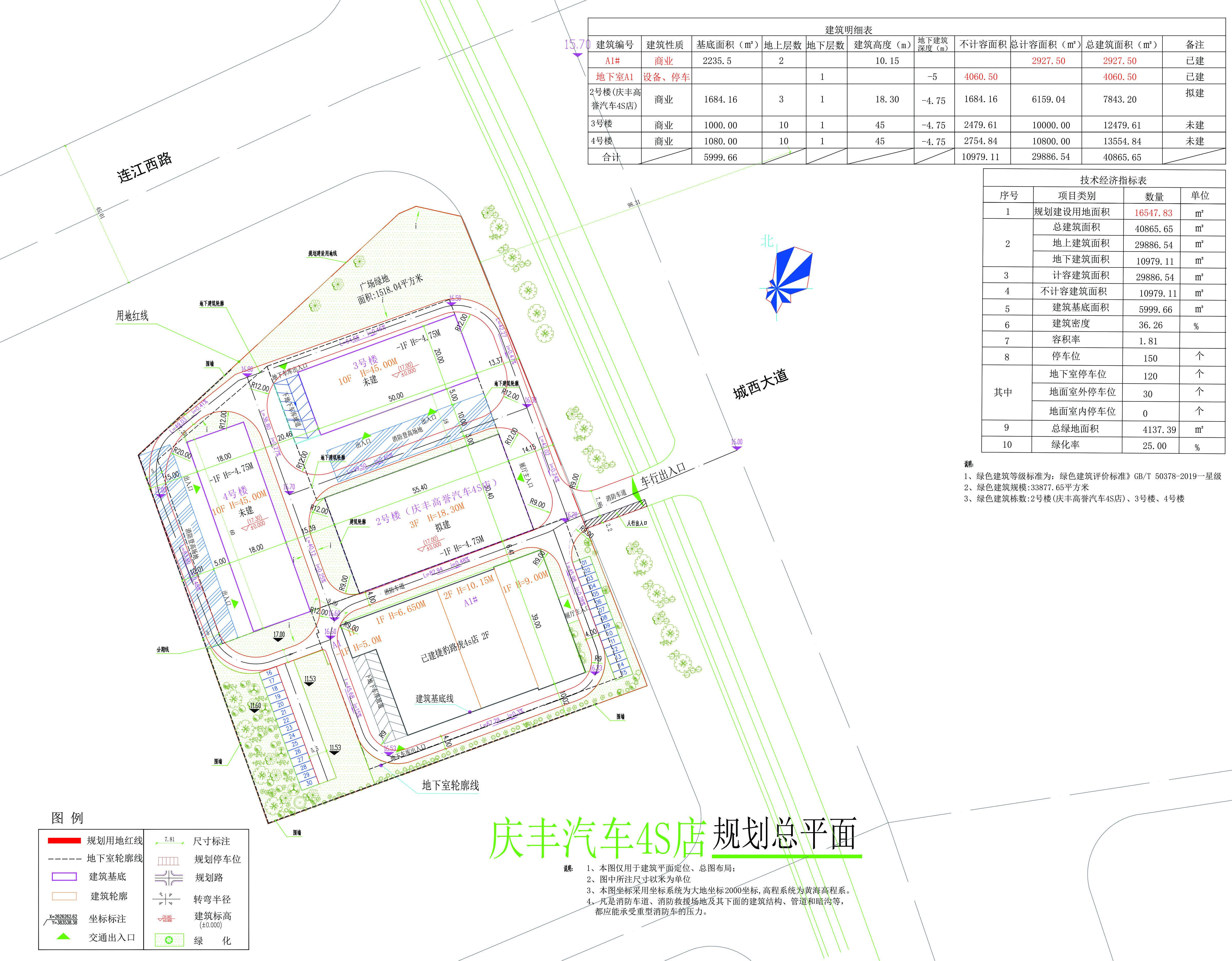 慶豐汽車4S店新總平面.jpg