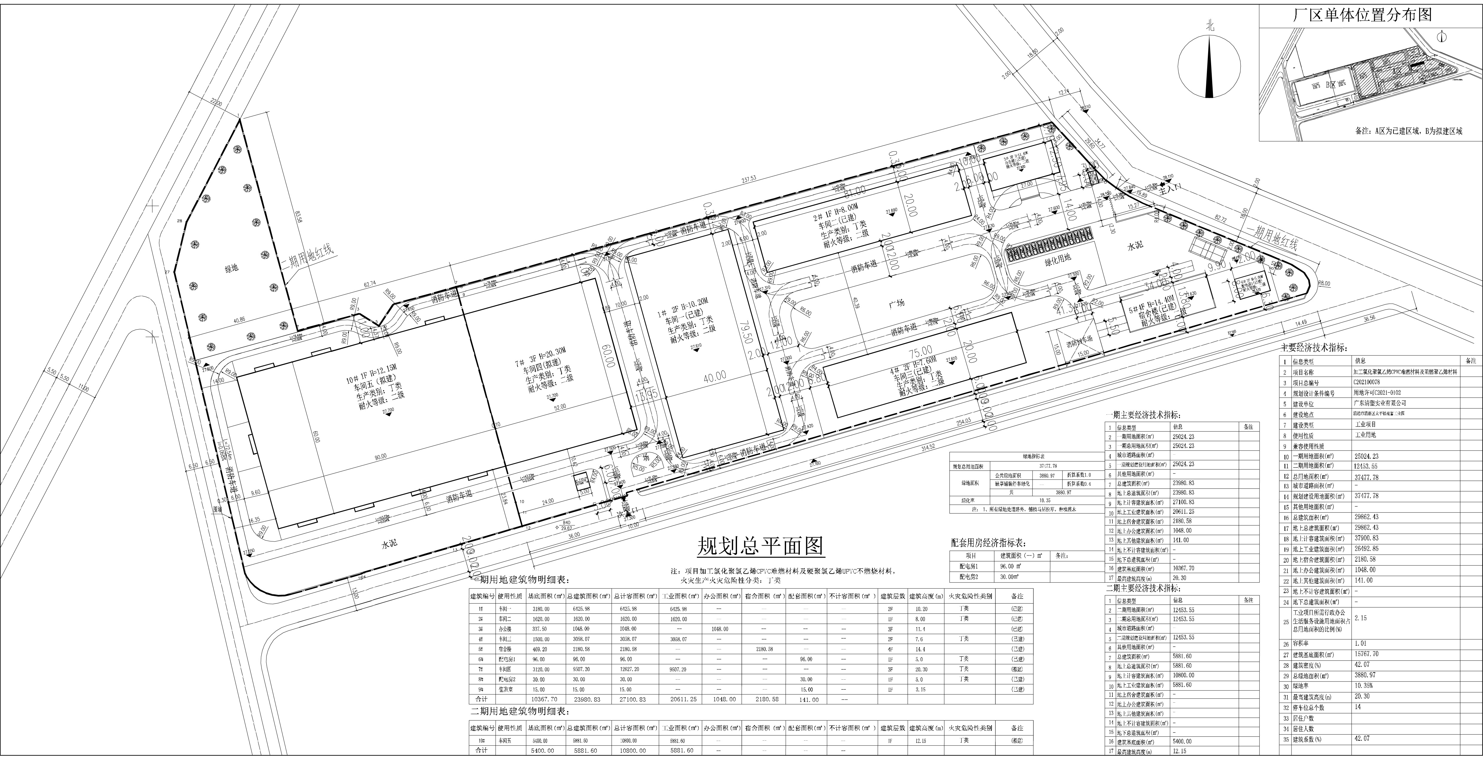 20220518廣東清塑實業(yè)有限公司-規(guī)劃總平面圖.jpg