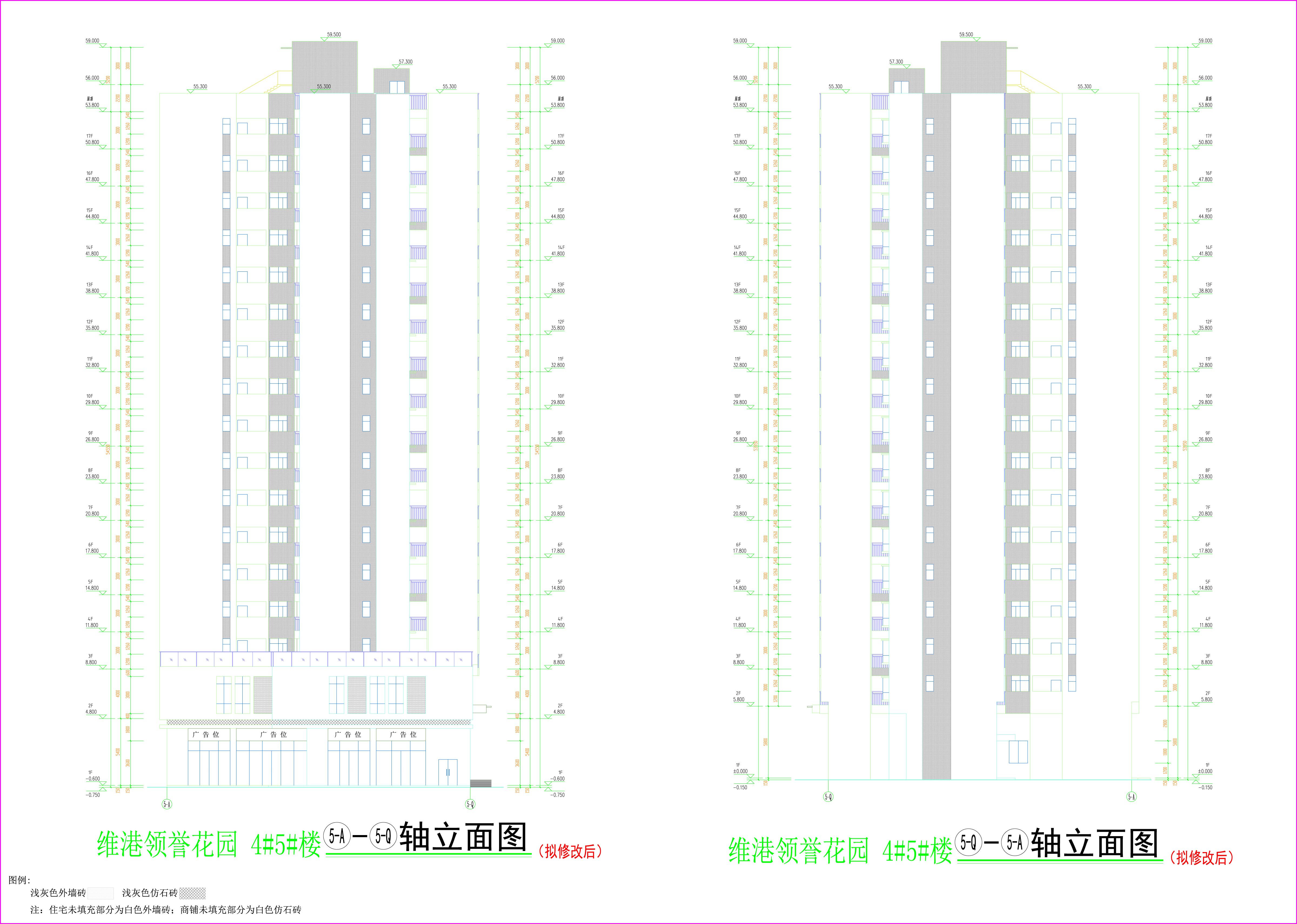 4#5#樓東西立面圖（擬修改后）.jpg