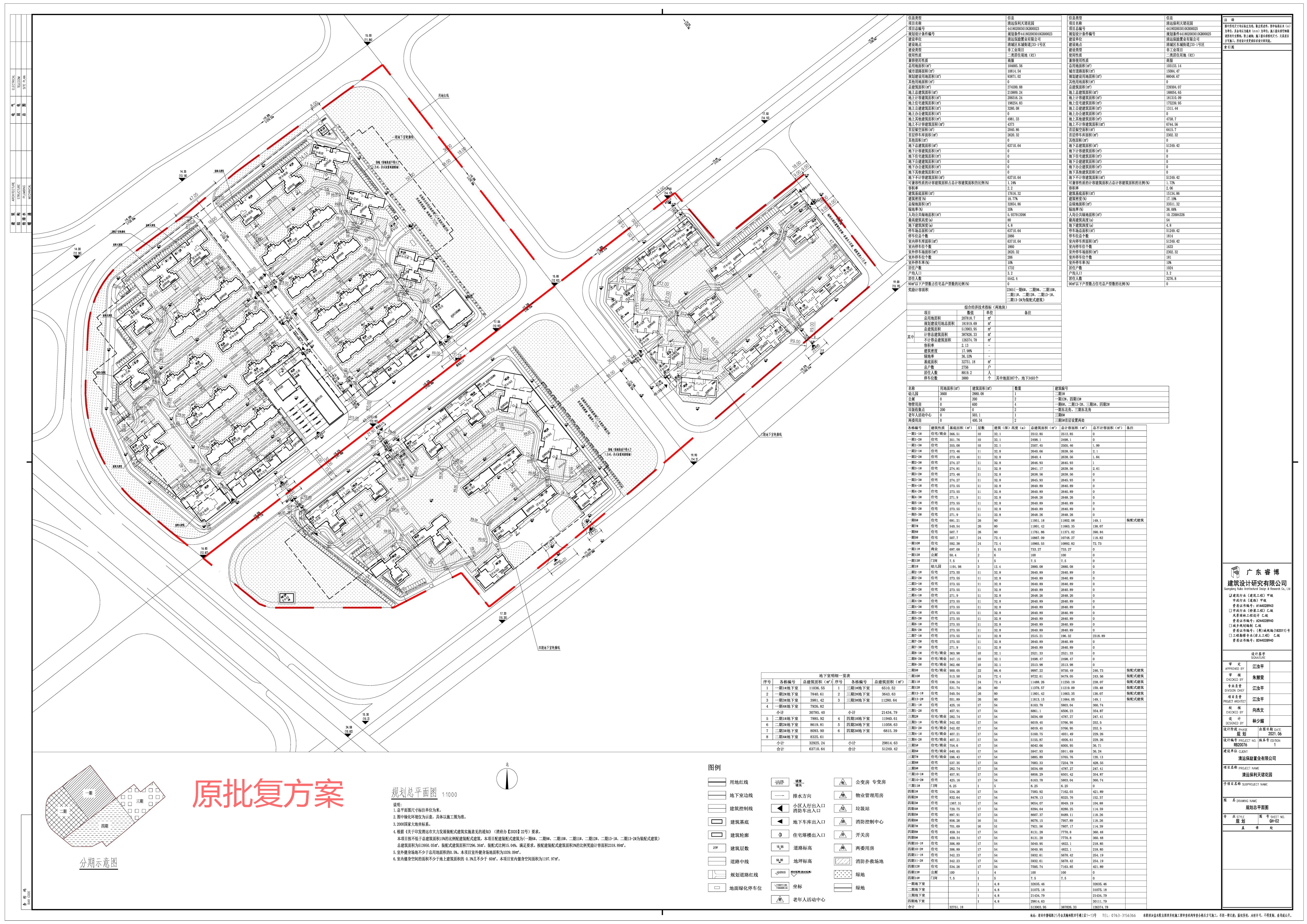 保利天珺花園總平面-原批復(fù)方案.jpg