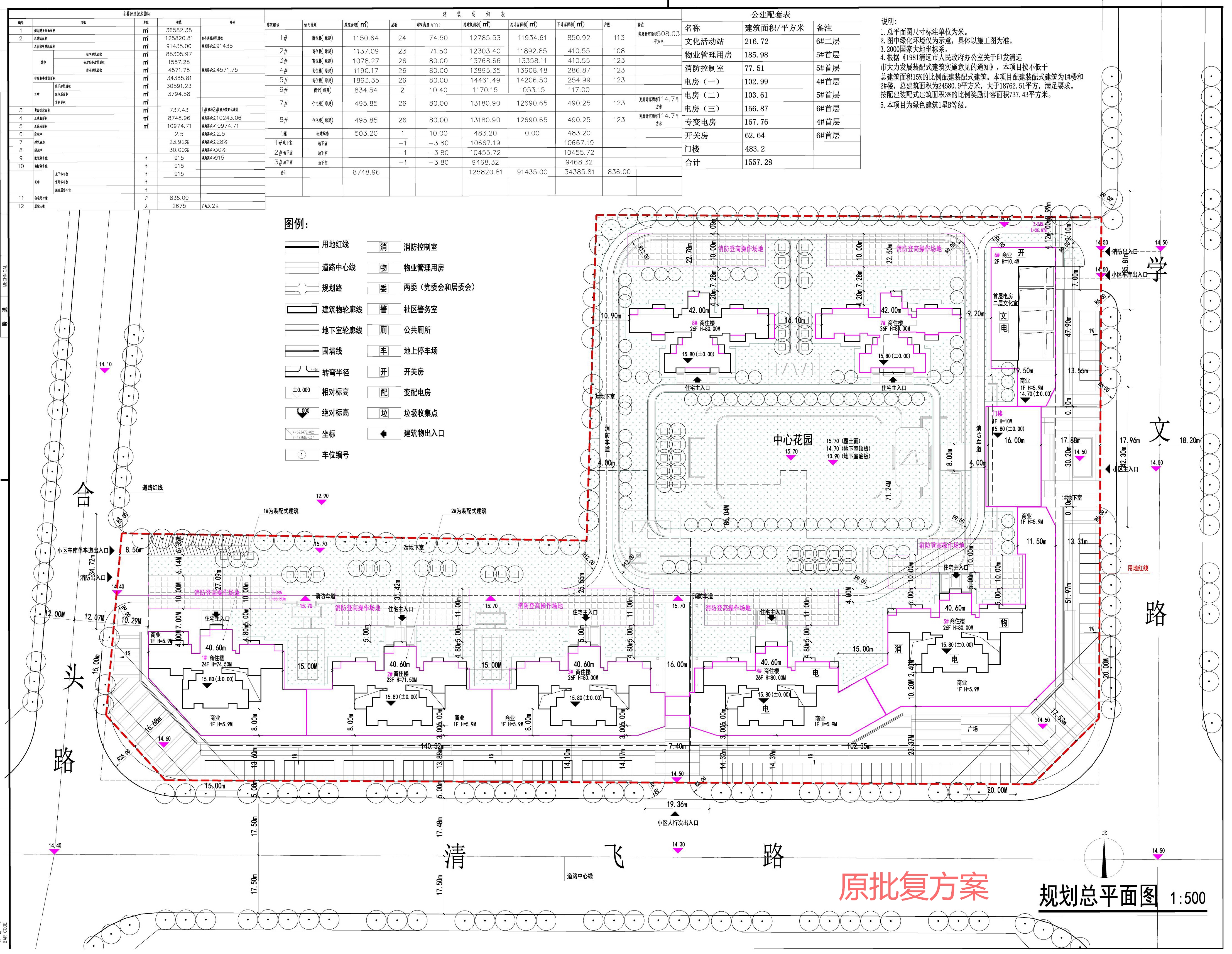 江匯花園總平面圖-原批復(fù)方案.jpg