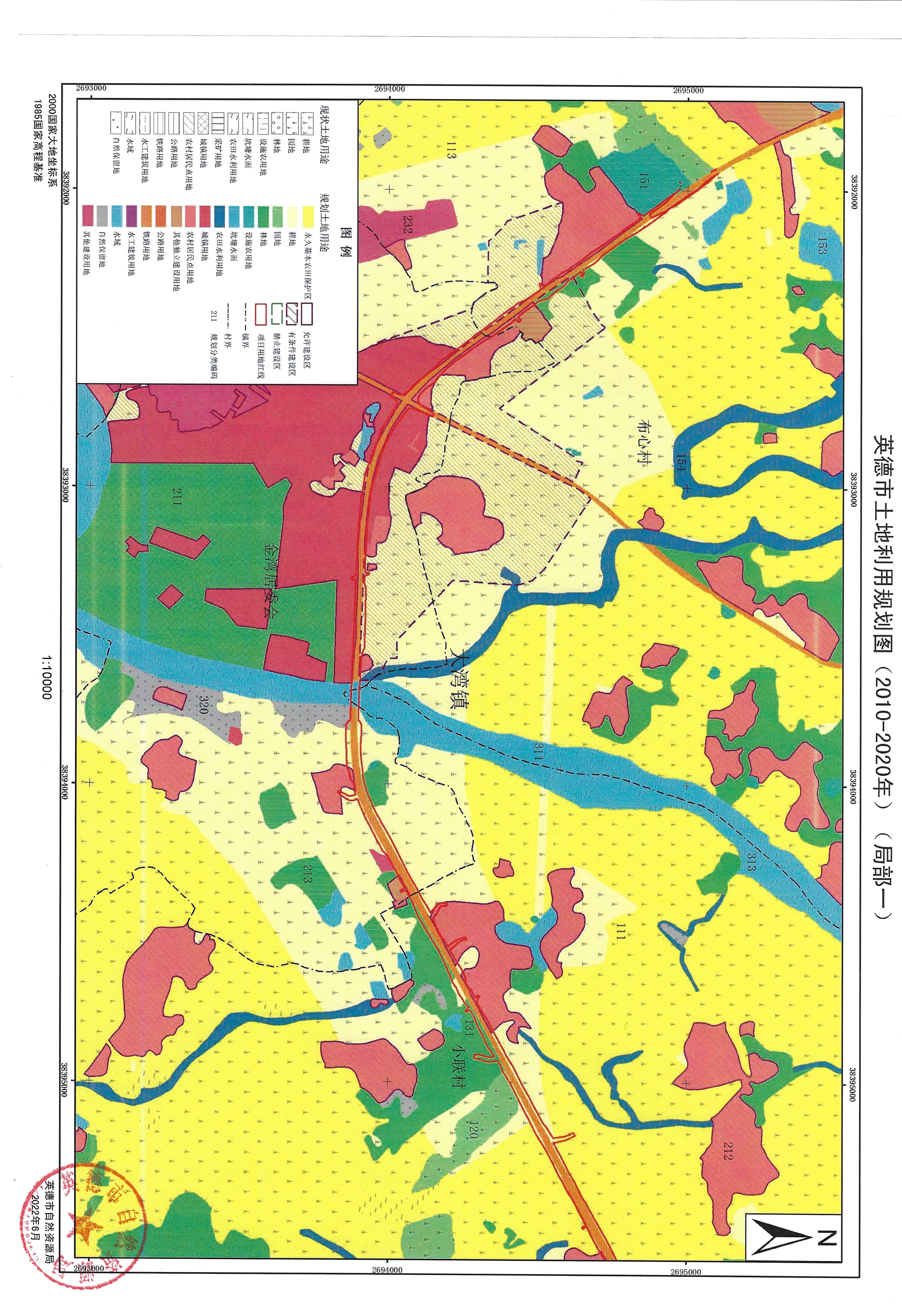 02英德市土地利用規(guī)劃圖（2010-2020年）（局部）_頁(yè)面_01.jpg