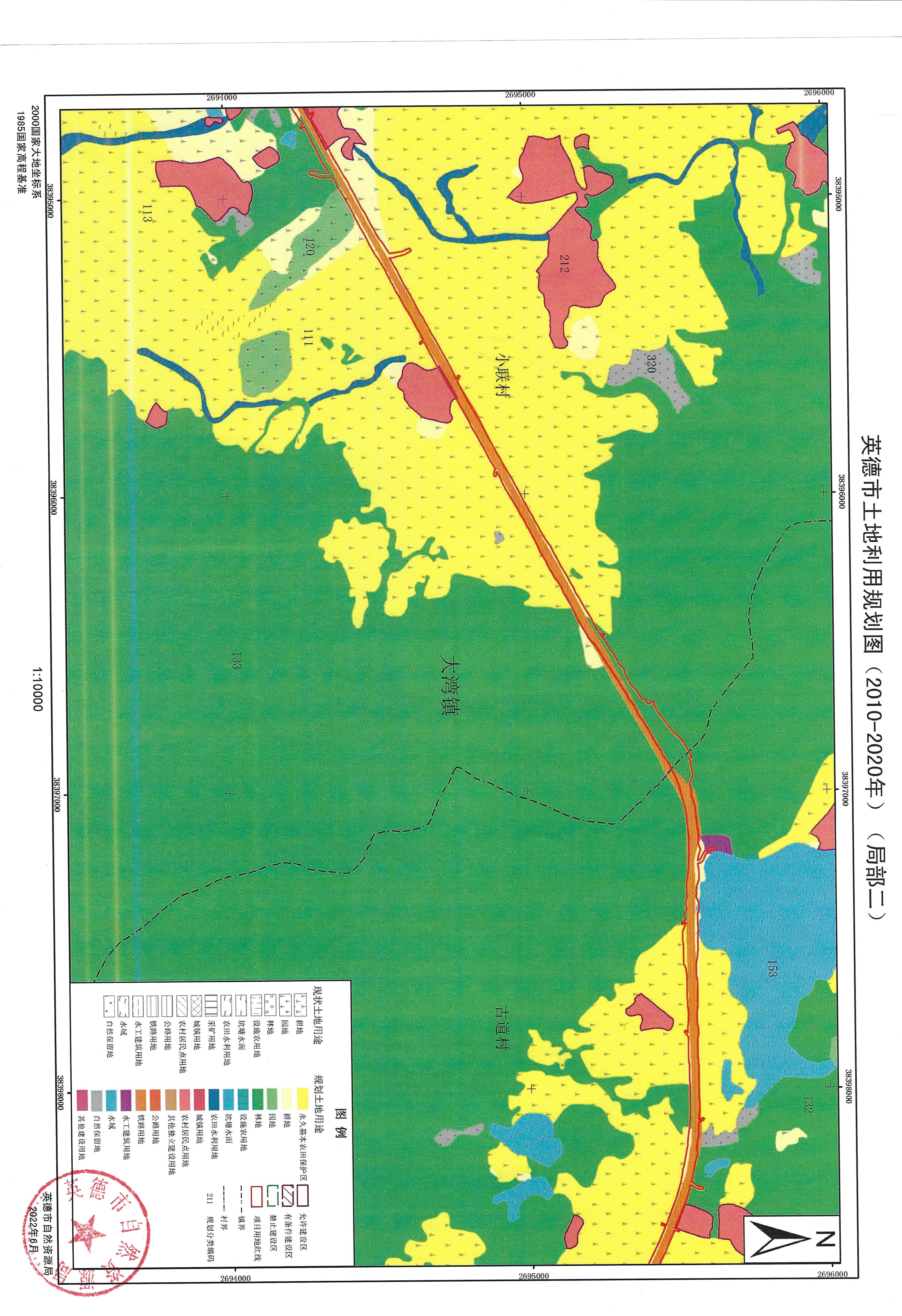 02英德市土地利用規(guī)劃圖（2010-2020年）（局部）_頁(yè)面_02.jpg