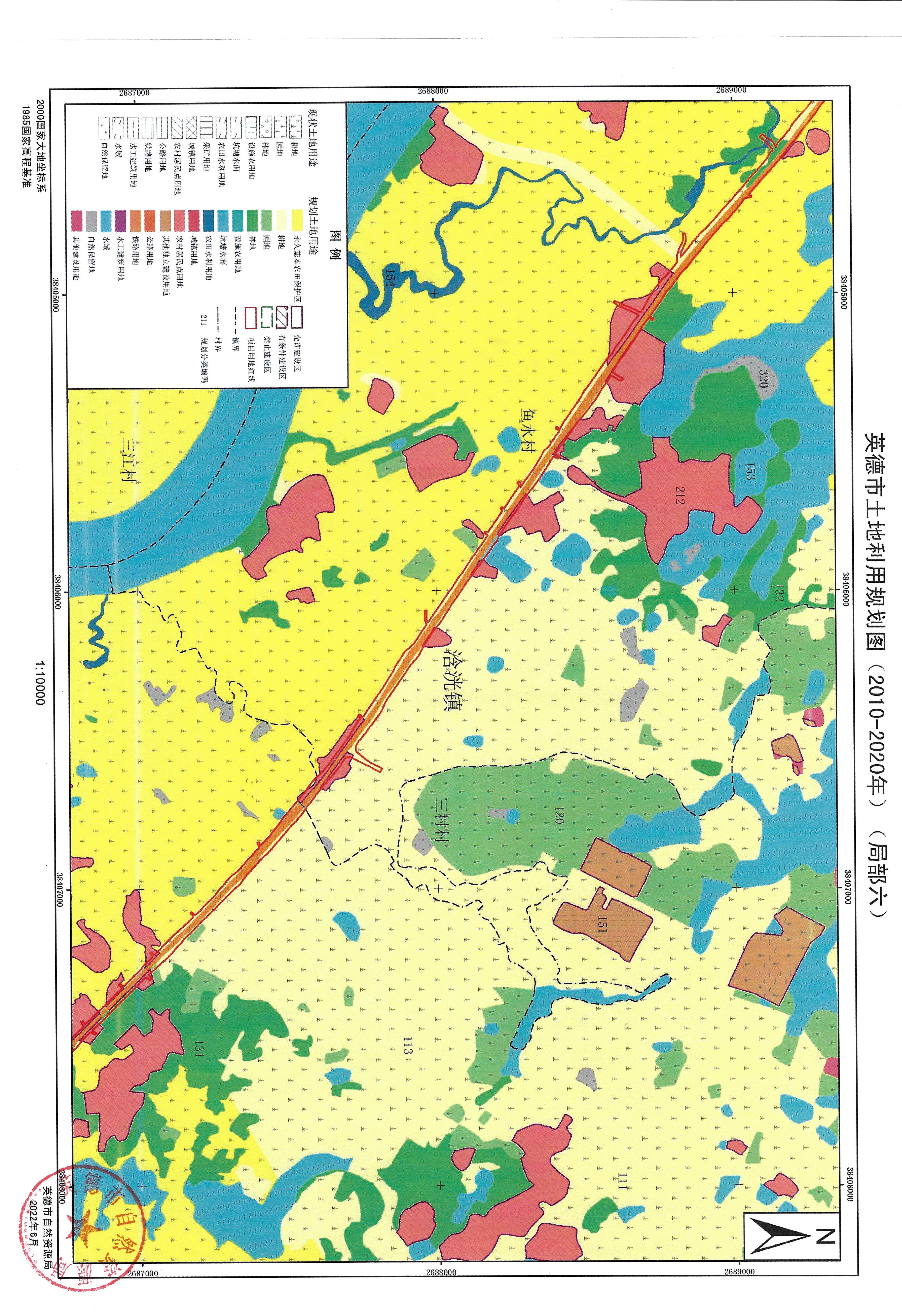 02英德市土地利用規(guī)劃圖（2010-2020年）（局部）_頁(yè)面_06.jpg