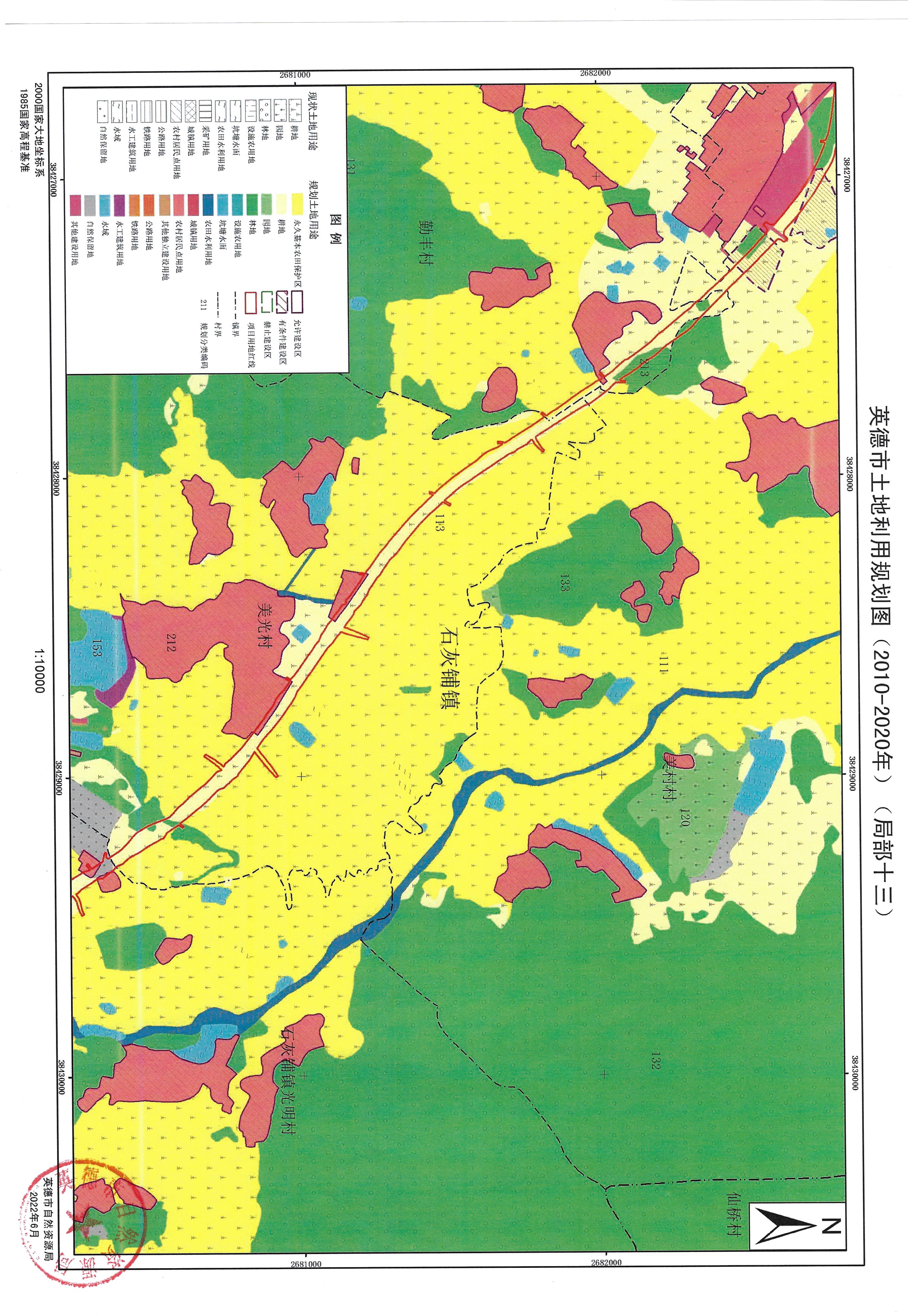 02英德市土地利用規(guī)劃圖（2010-2020年）（局部）_頁(yè)面_13.jpg