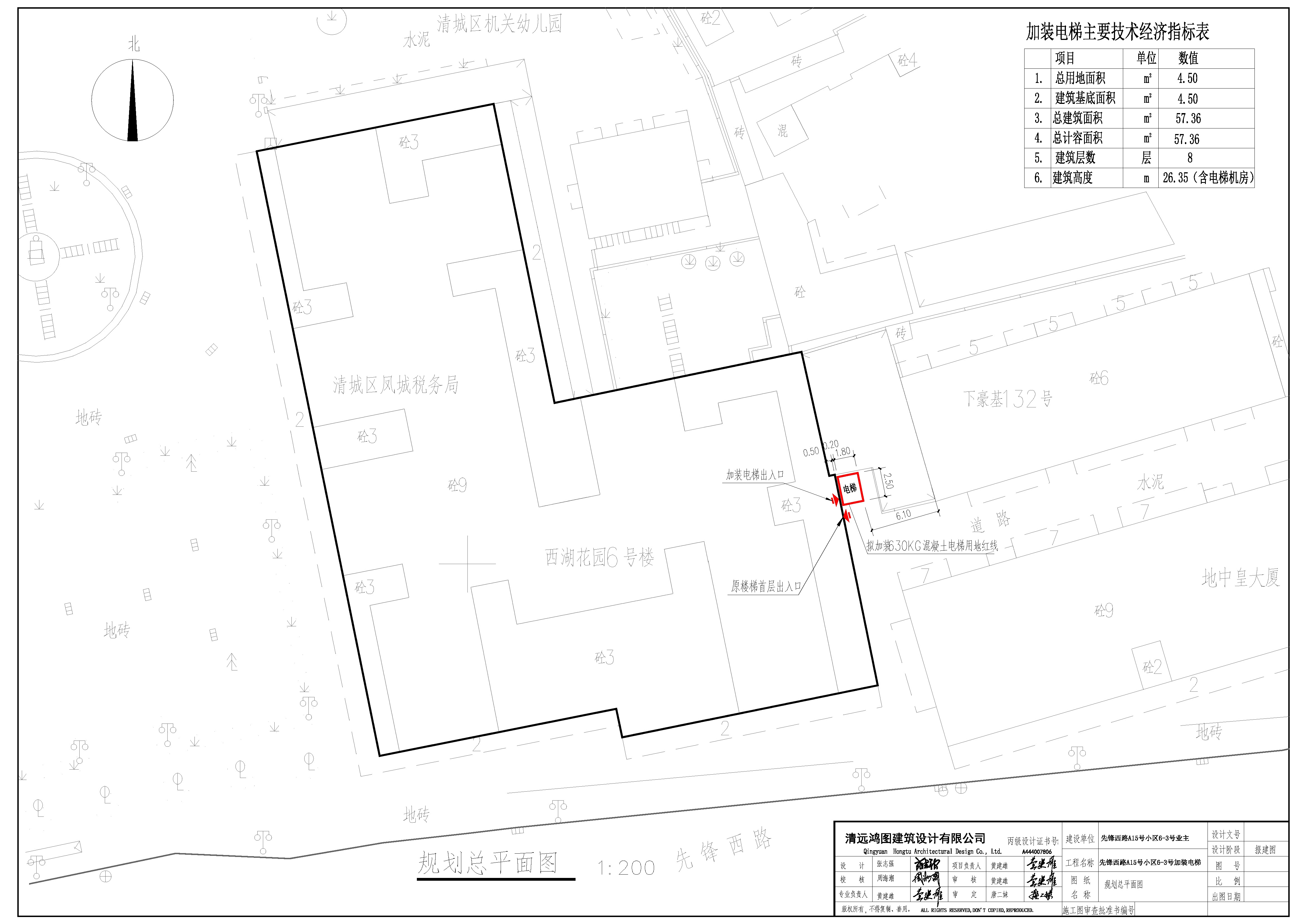 先鋒西路A15號(hào)小區(qū)6-3號(hào) - 總平面.jpg