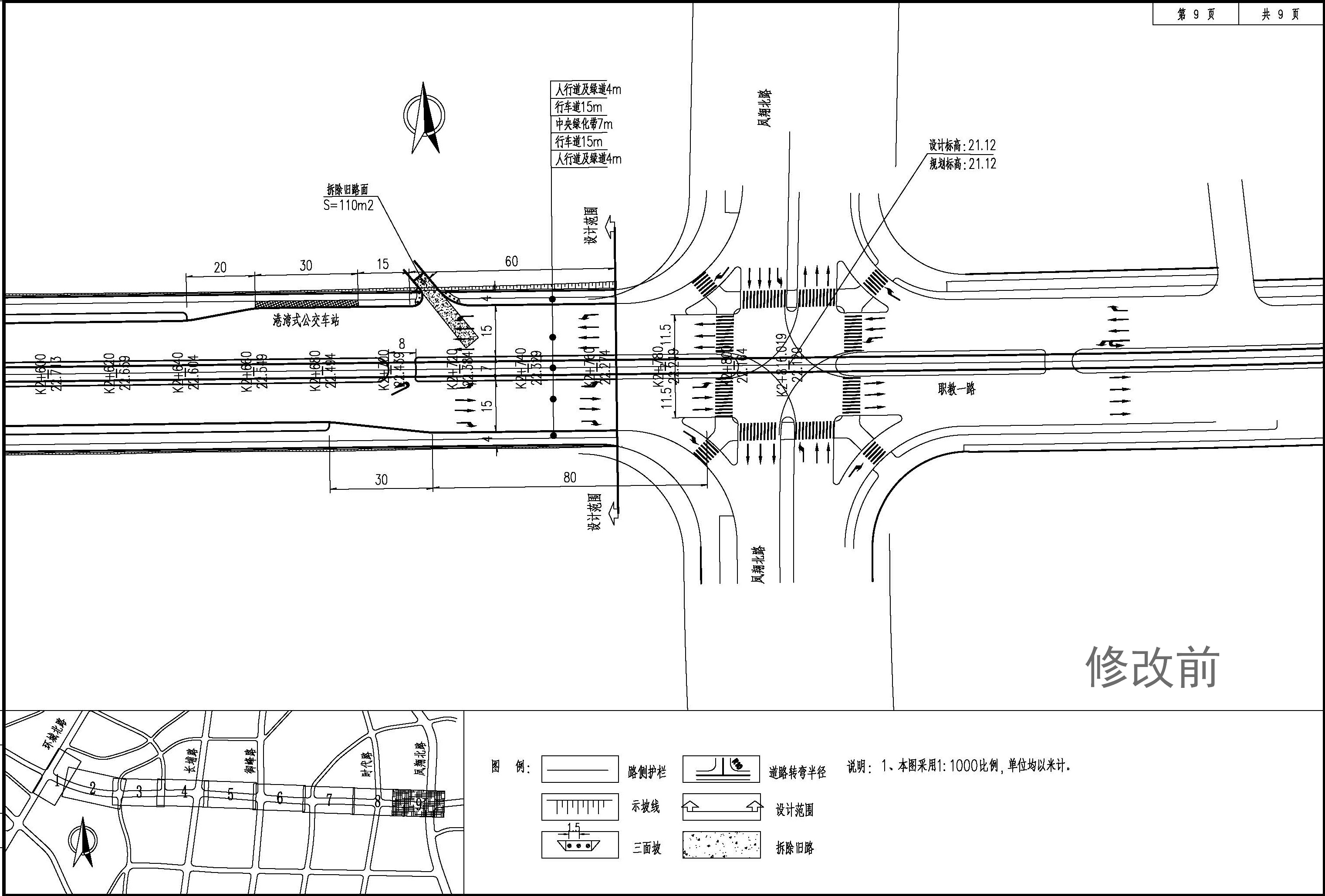 修改前--道路頁(yè)面_2_看圖王.jpg