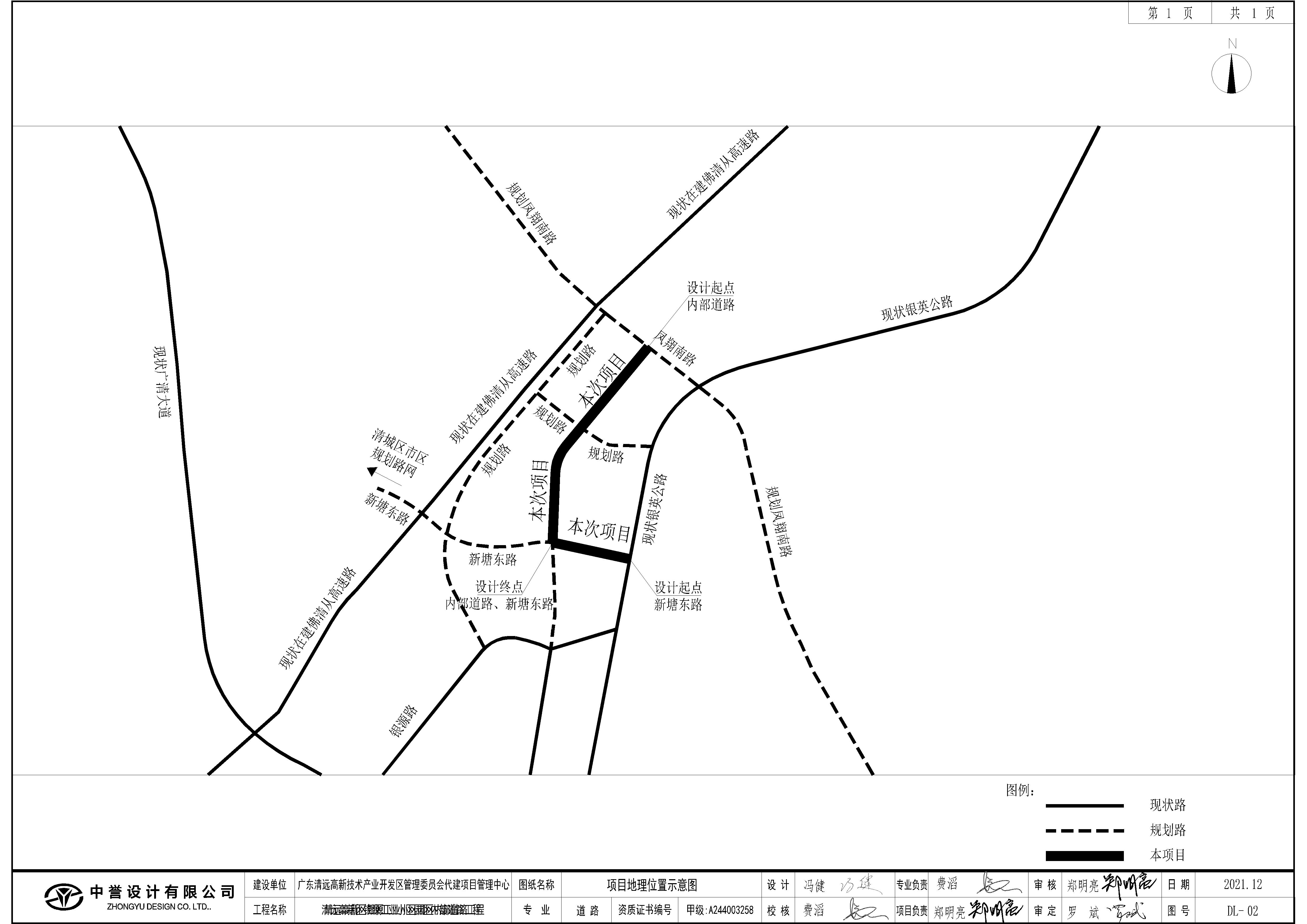 清遠高新區(qū)銀源工業(yè)小區(qū)園區(qū)內(nèi)部道路工程區(qū)位圖.jpg