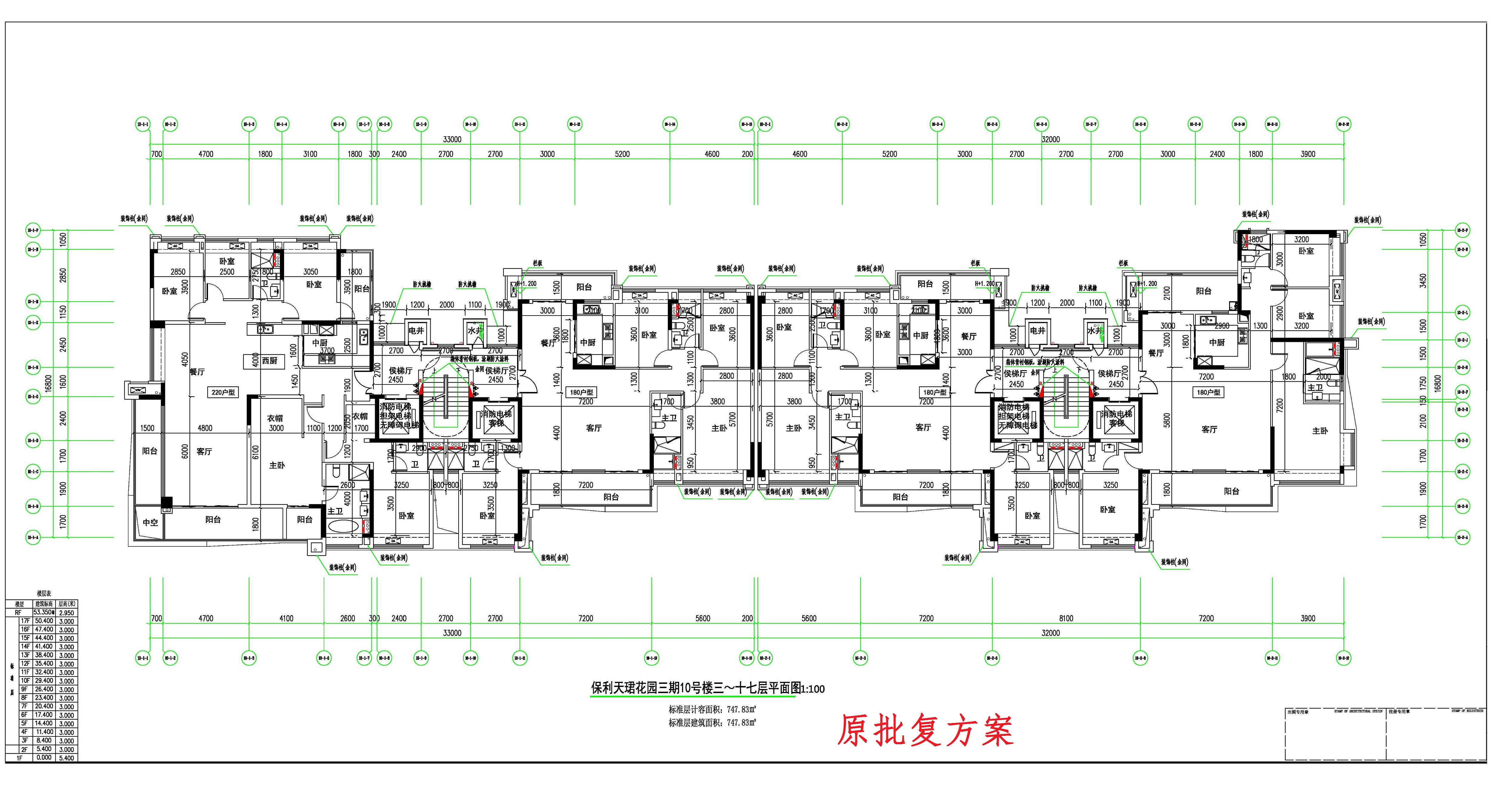 保利天珺花園三期10#樓3-17層平面圖-原批復(fù)方案.jpg