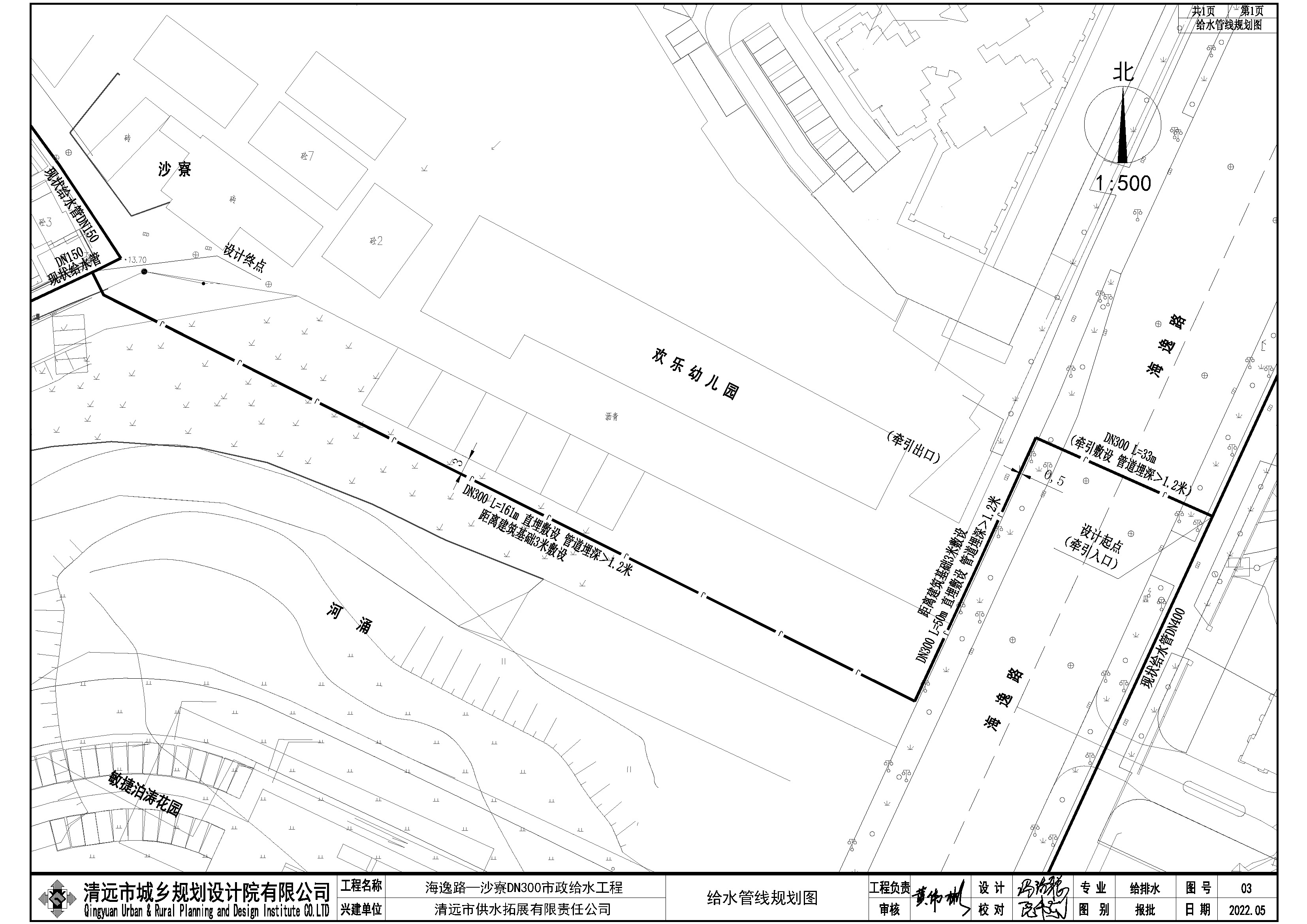 海逸路—沙寮DN300市政給水工程.jpg