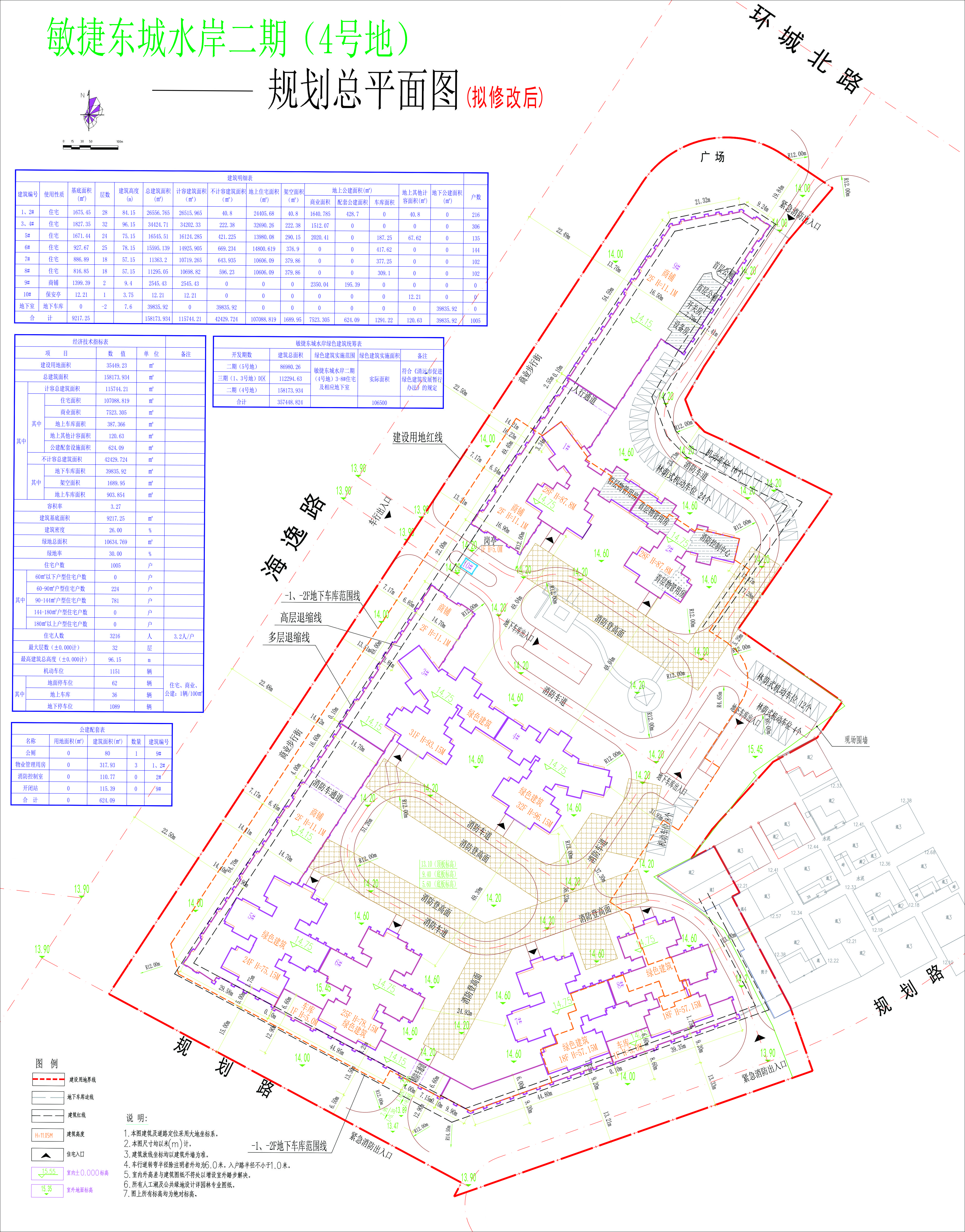 敏捷東城水岸二期（4號(hào)地）規(guī)劃總平面圖（擬修改后）.jpg