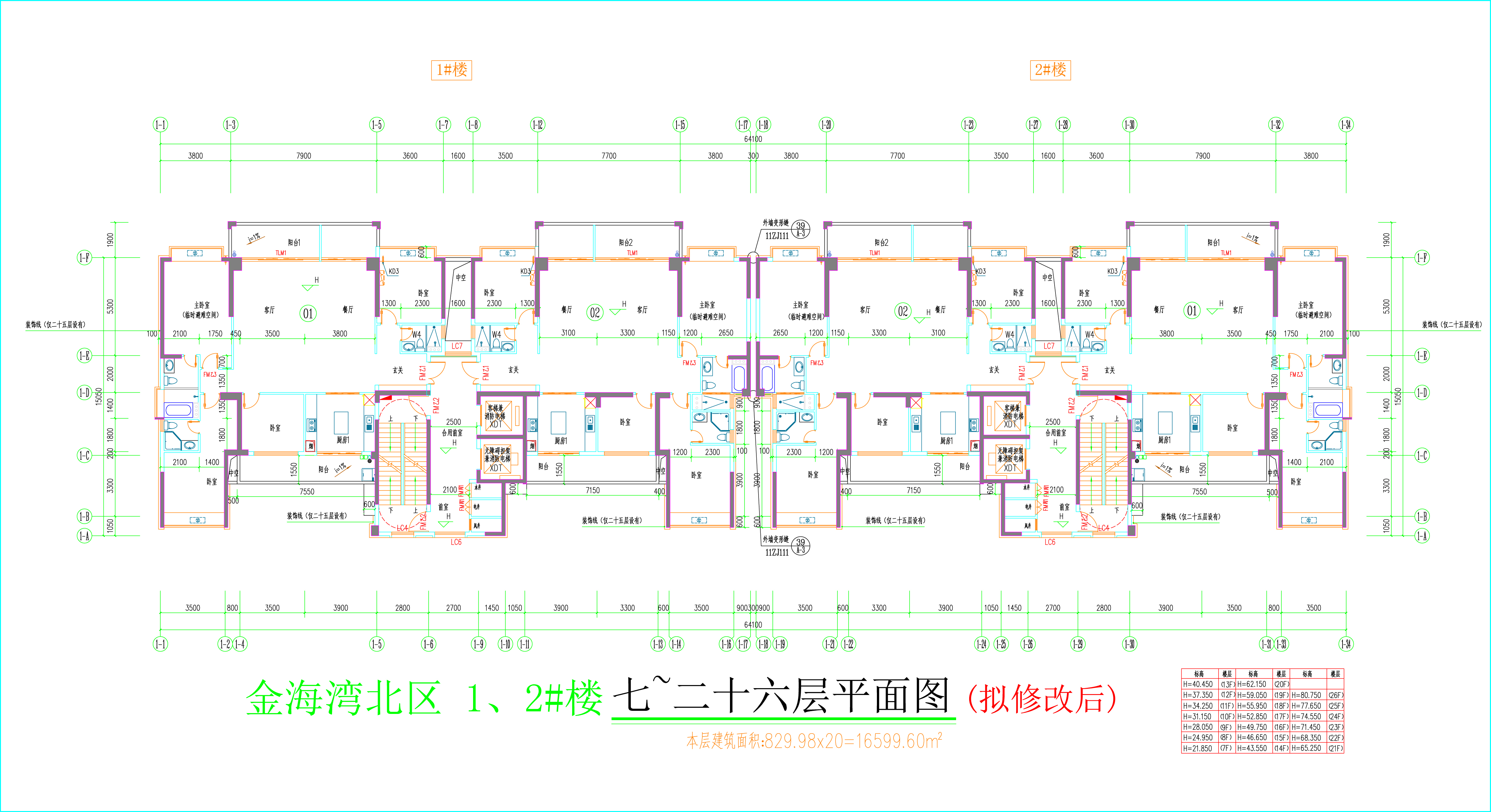 金海灣北區(qū)1、2#樓_七至二十六層平面圖（擬修改后）.jpg